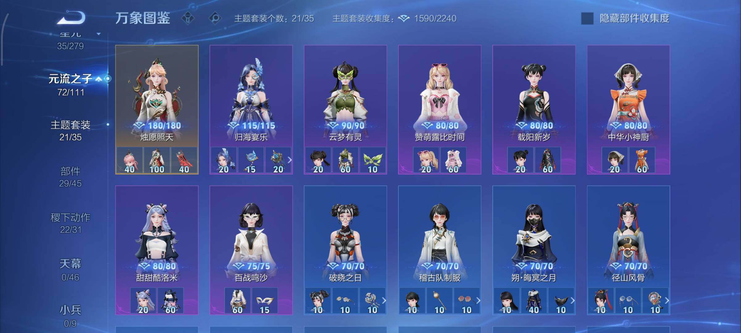 WZCMW428670王者荣耀账号详情图13