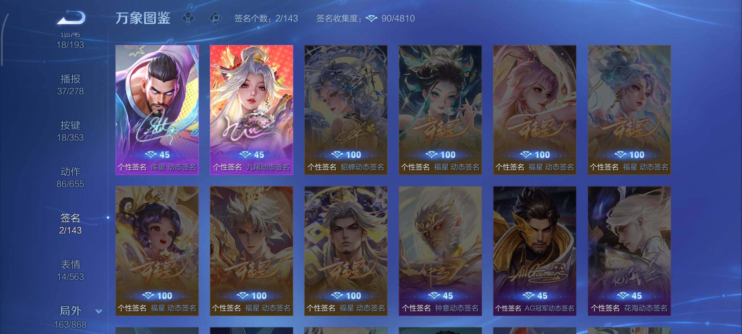 WZCMW428670王者荣耀账号详情图15