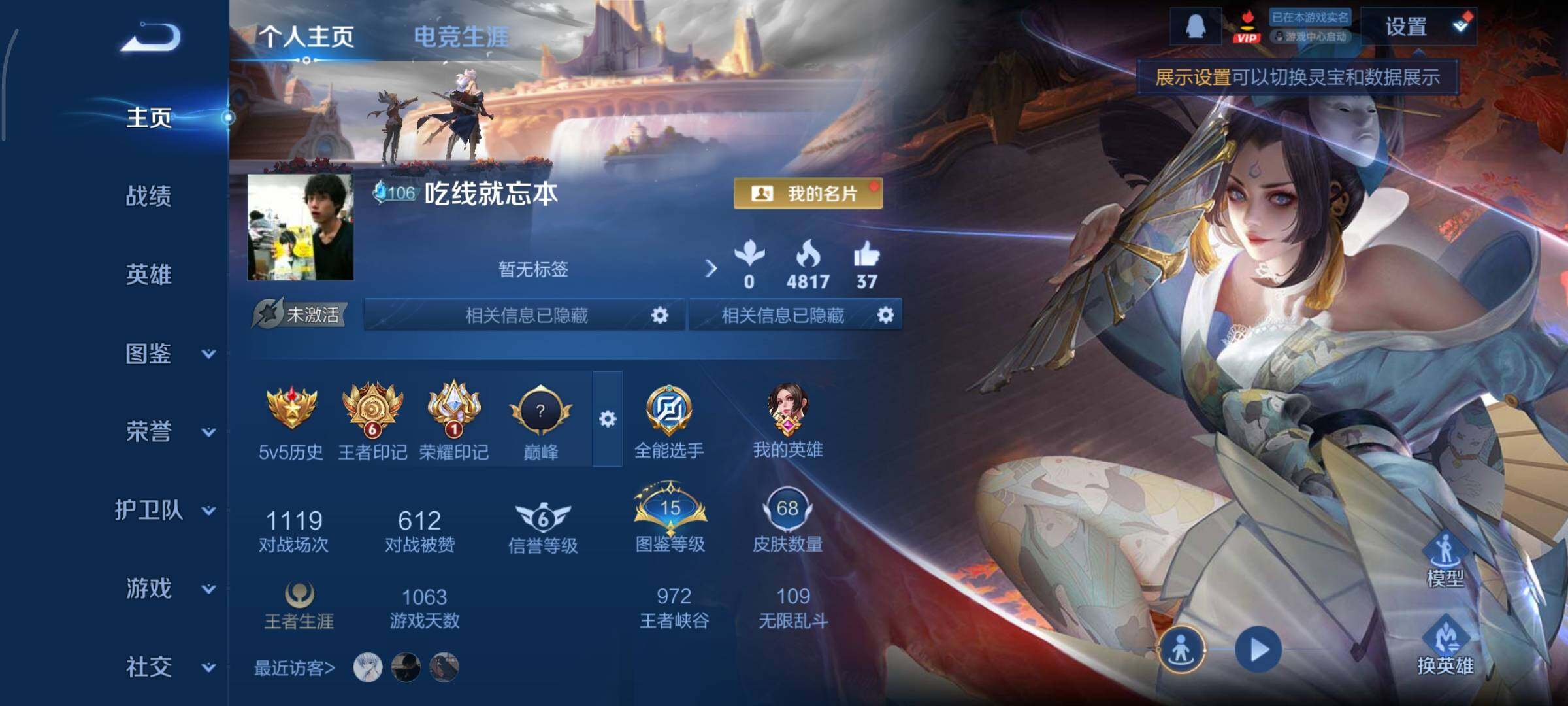 WZCMY415445王者荣耀账号详情图2