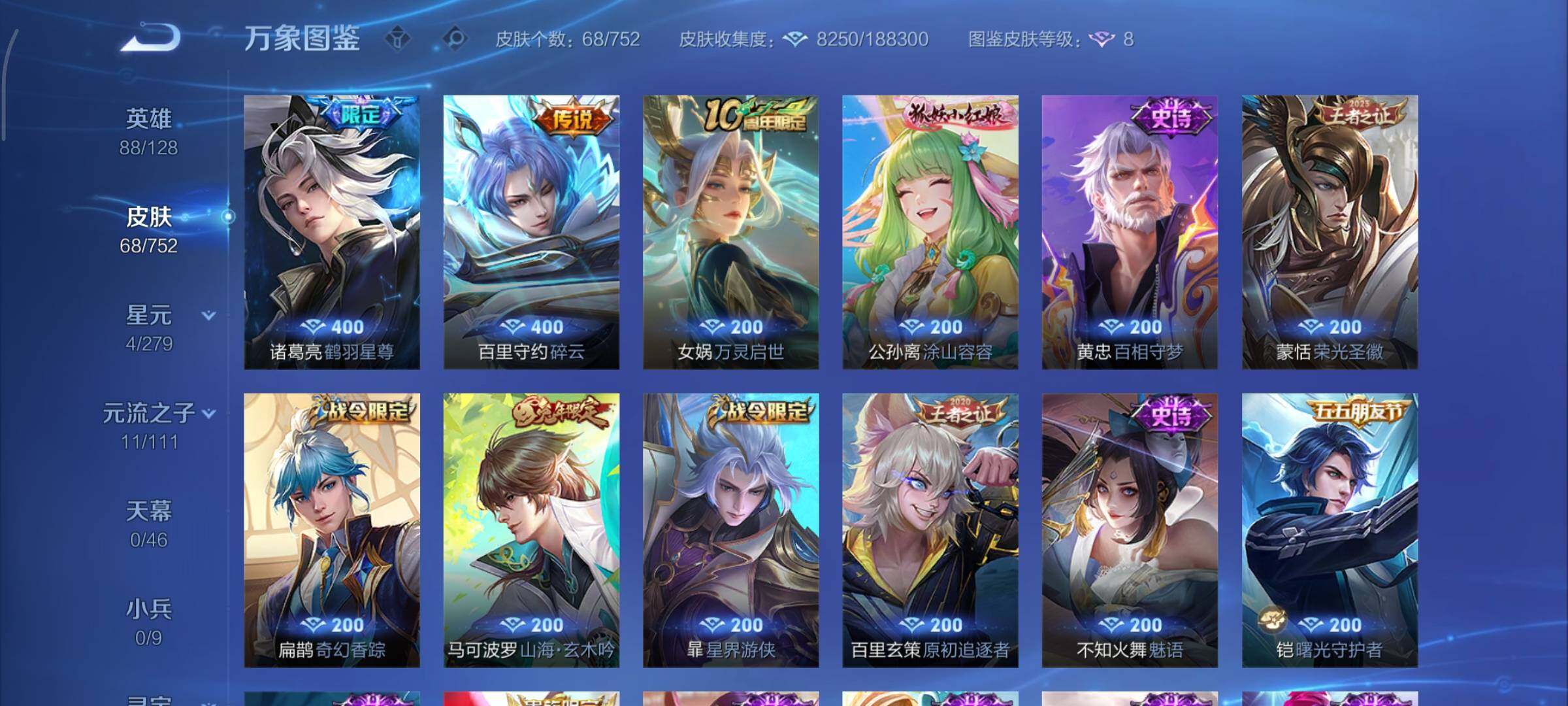 WZCMY415445王者荣耀账号详情图6