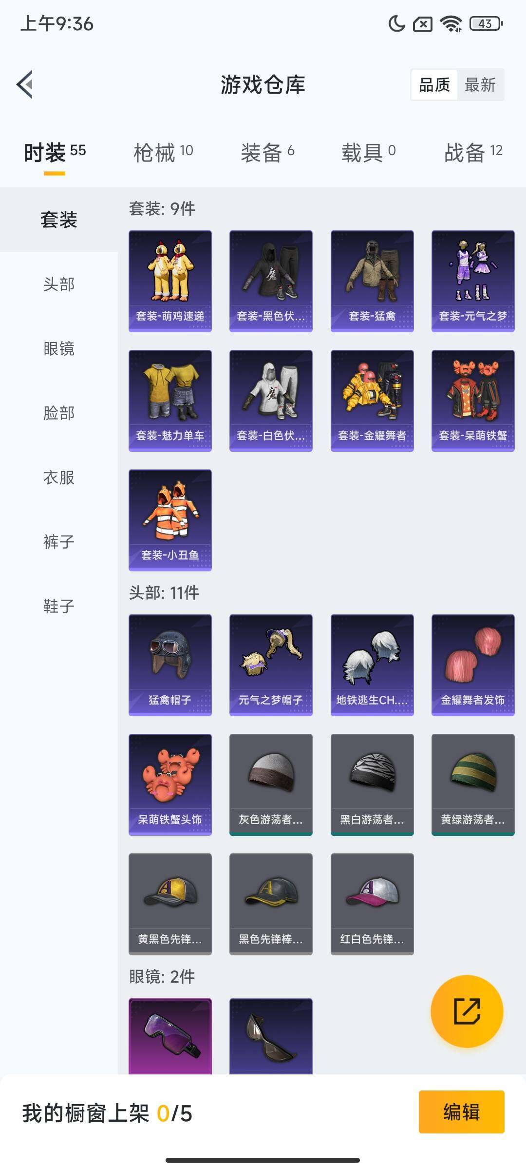 HPCMW416472和平精英账号详情图4 HPCMW416472和平精英账号详情图4