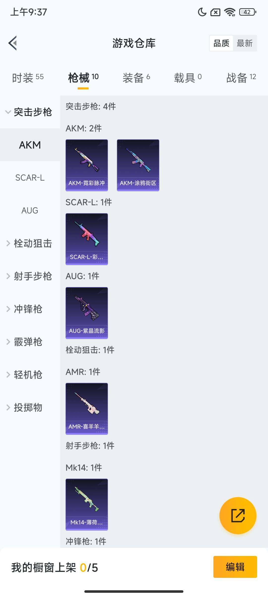 HPCMW416472和平精英账号详情图5 HPCMW416472和平精英账号详情图5