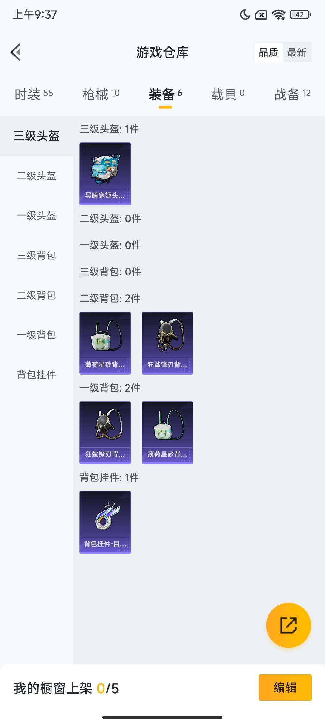 HPCMW416472和平精英账号详情图6 HPCMW416472和平精英账号详情图6