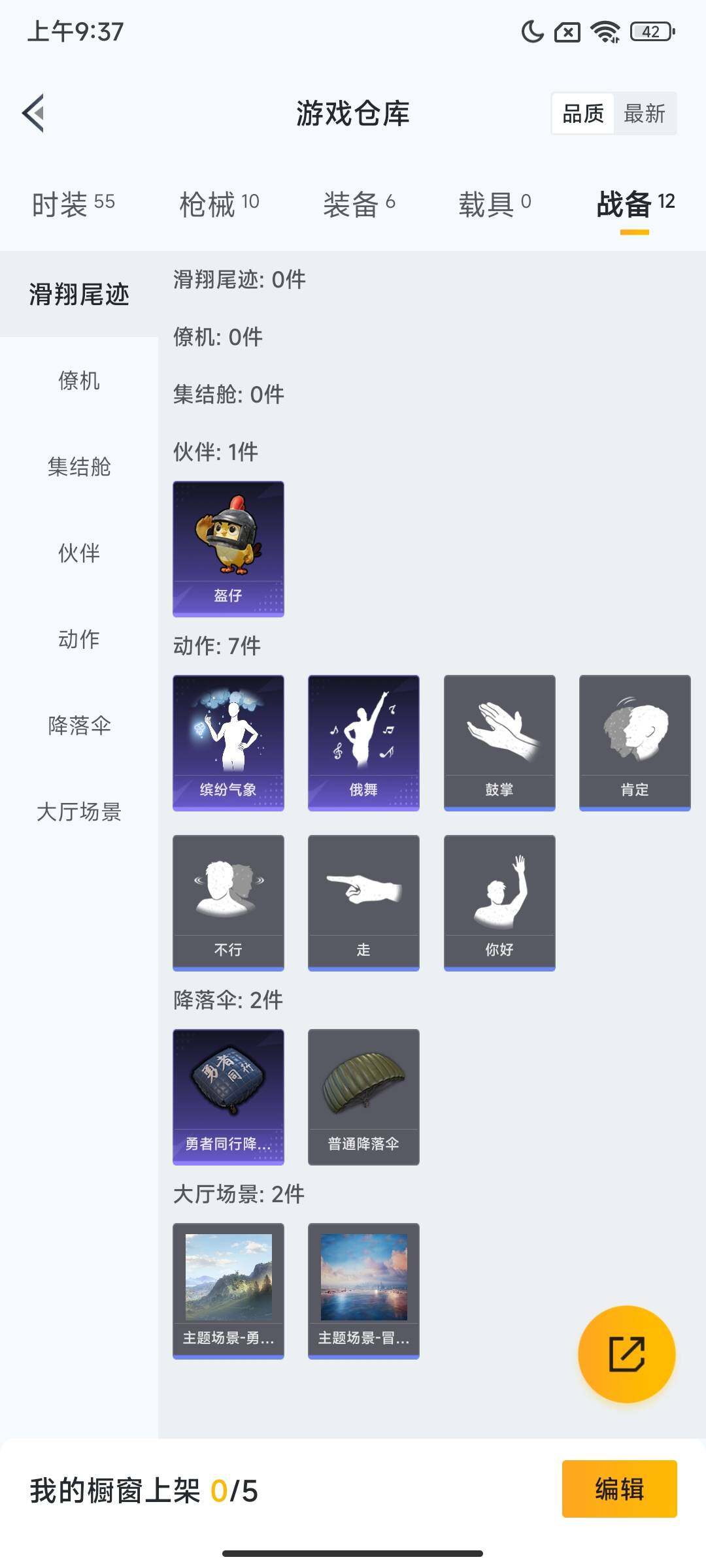 HPCMW416472和平精英账号详情图7 HPCMW416472和平精英账号详情图7