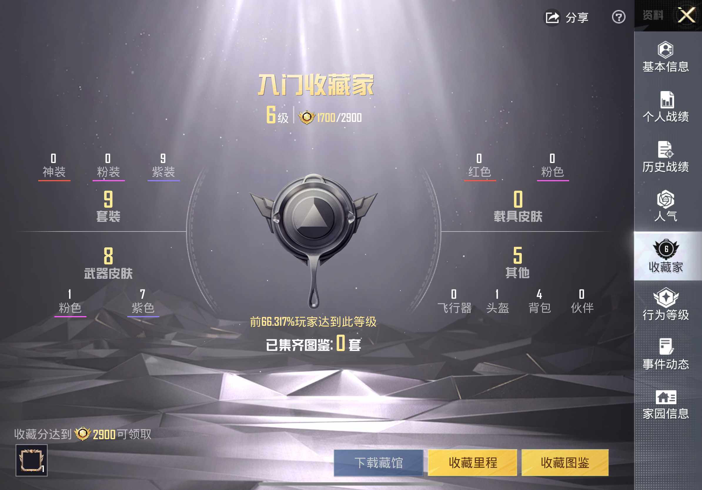 HPCMW416472和平精英账号详情图9 HPCMW416472和平精英账号详情图9