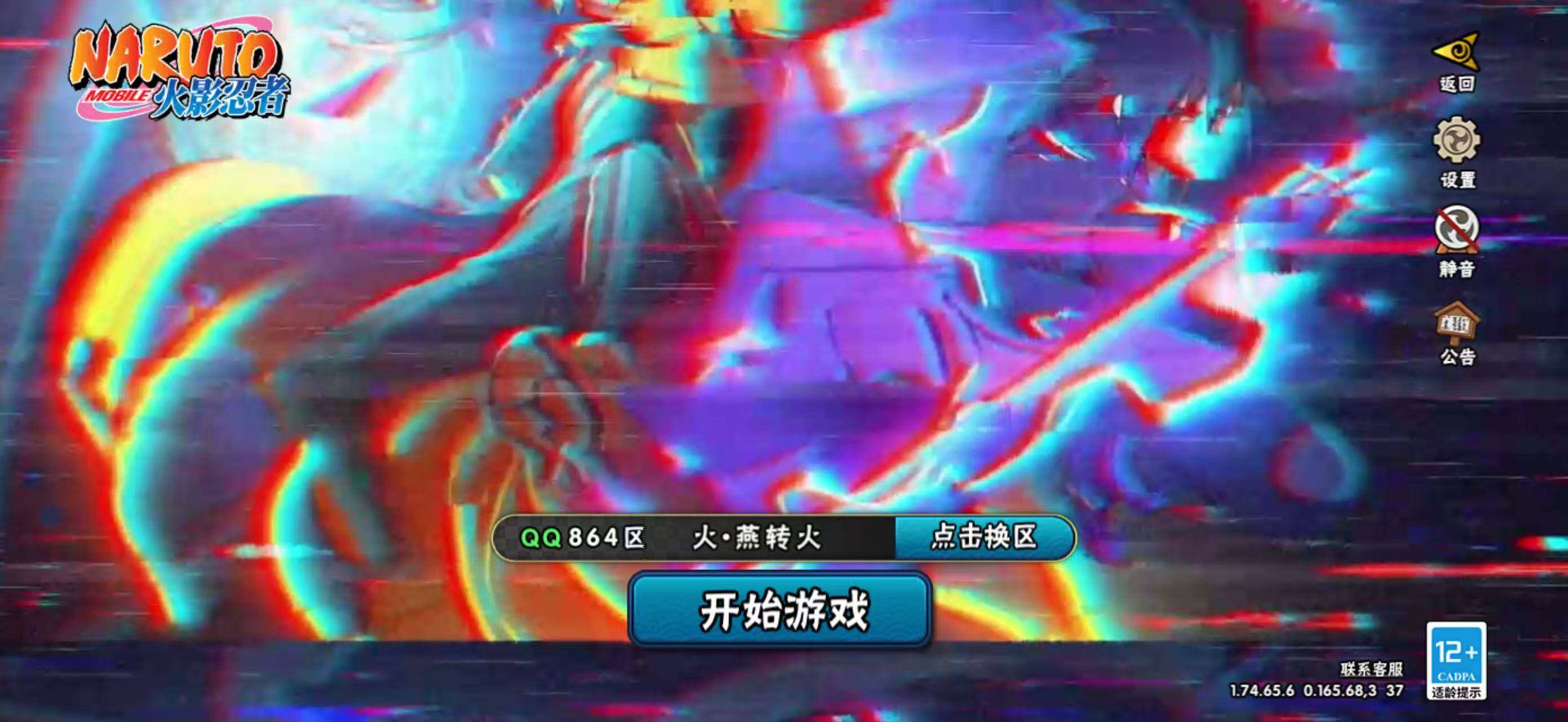 HYCMW40787火影忍者账号详情图2