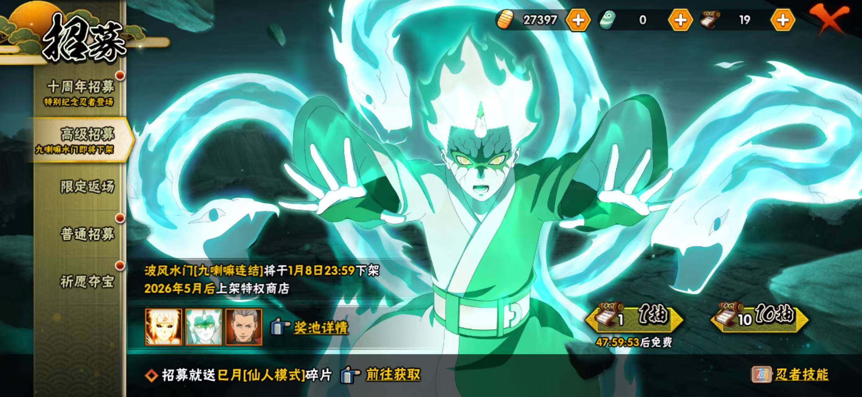 HYCMW40787火影忍者账号详情图3