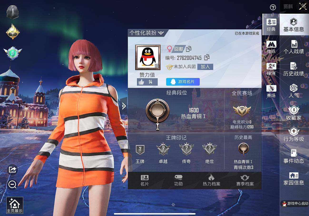 HPCMW416472和平精英账号详情图11 HPCMW416472和平精英账号详情图11