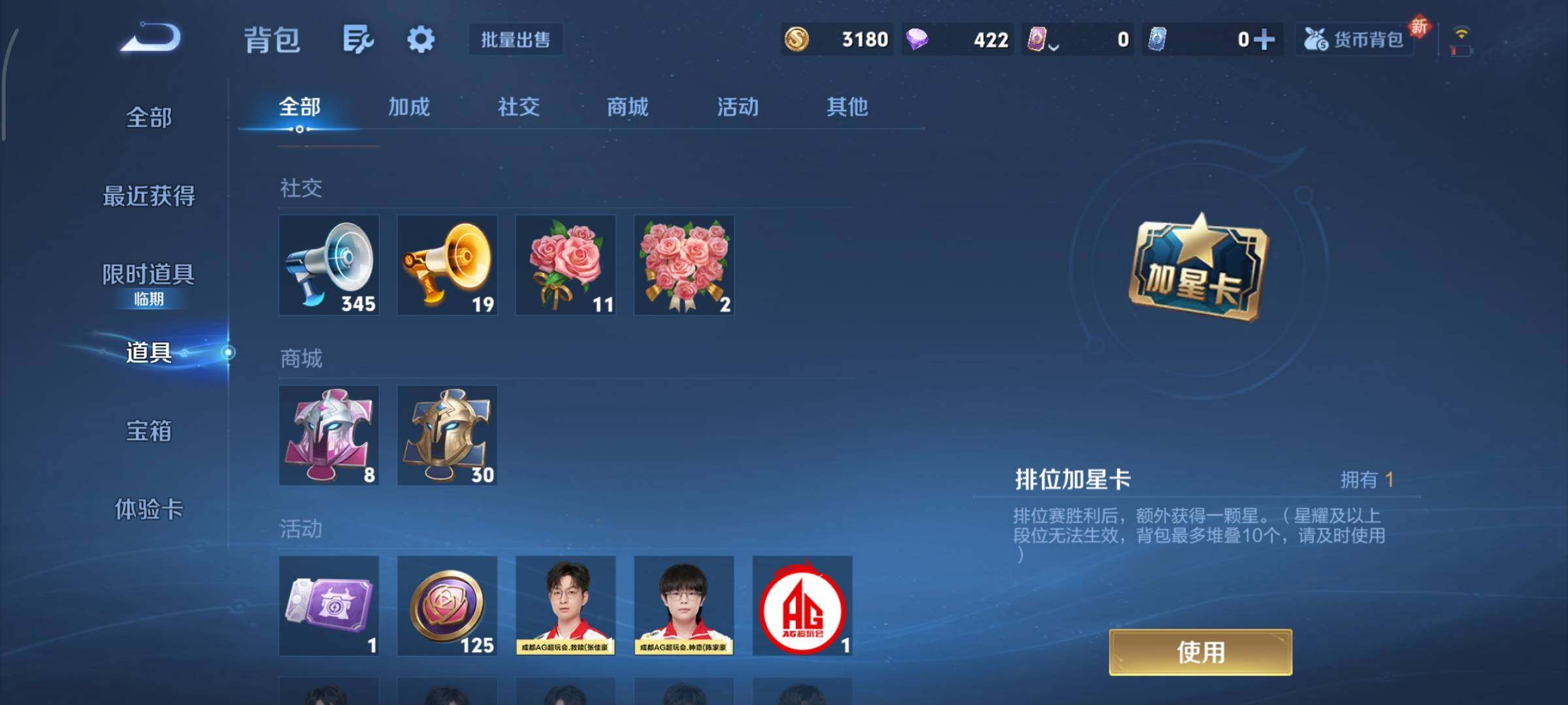 WZCMY415445王者荣耀账号详情图12