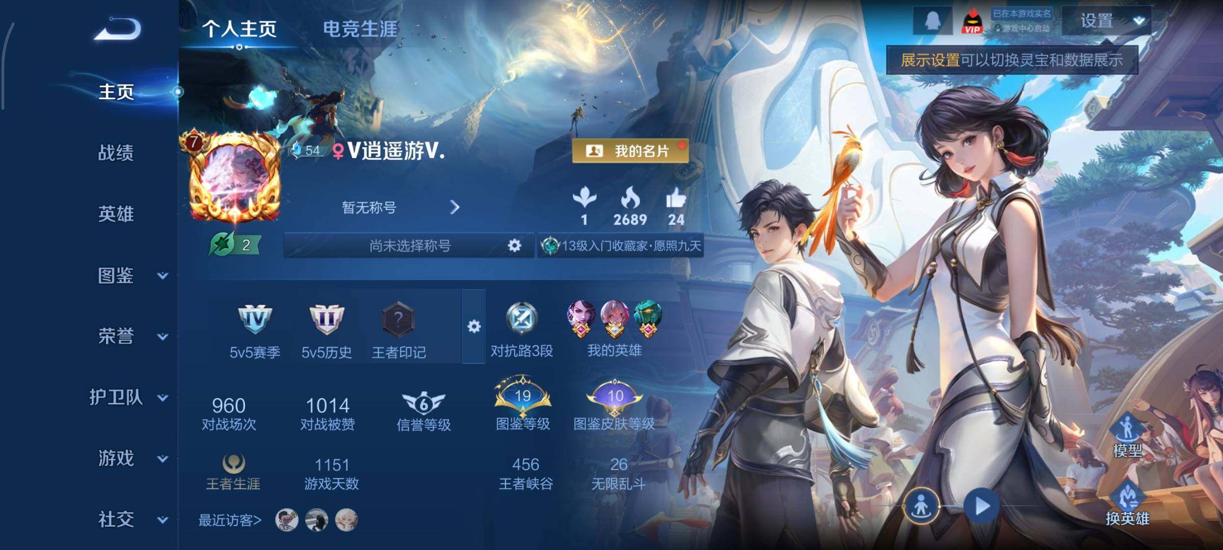 WZCMY415892王者荣耀账号详情图2