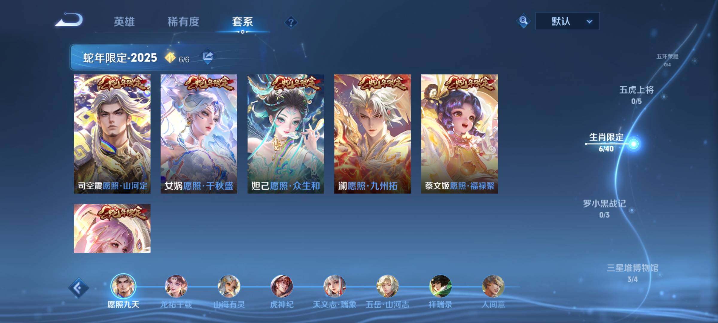 WZCMY415892王者荣耀账号详情图6