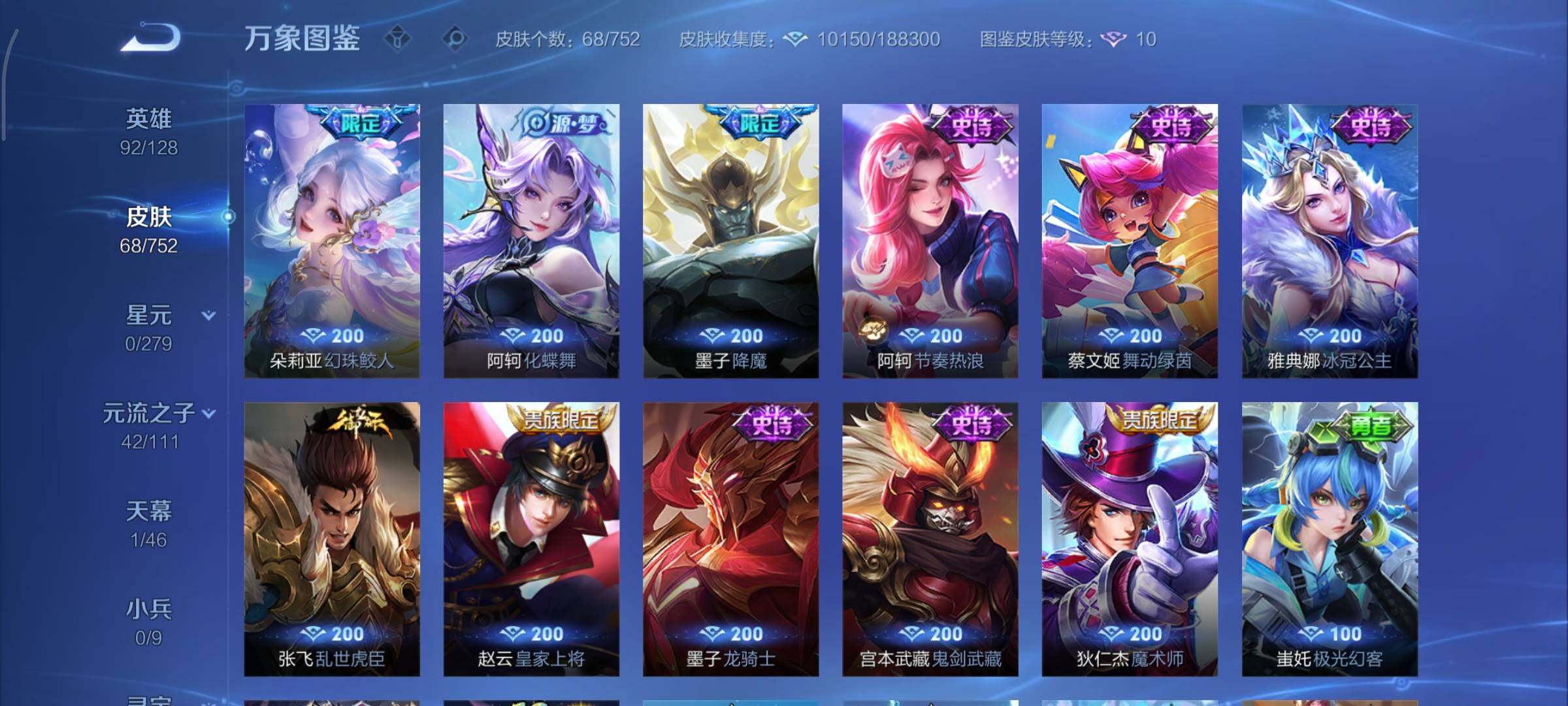 WZCMY415892王者荣耀账号详情图8