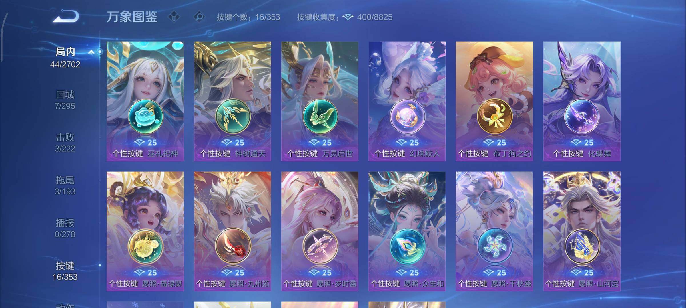 WZCMY415892王者荣耀账号详情图10