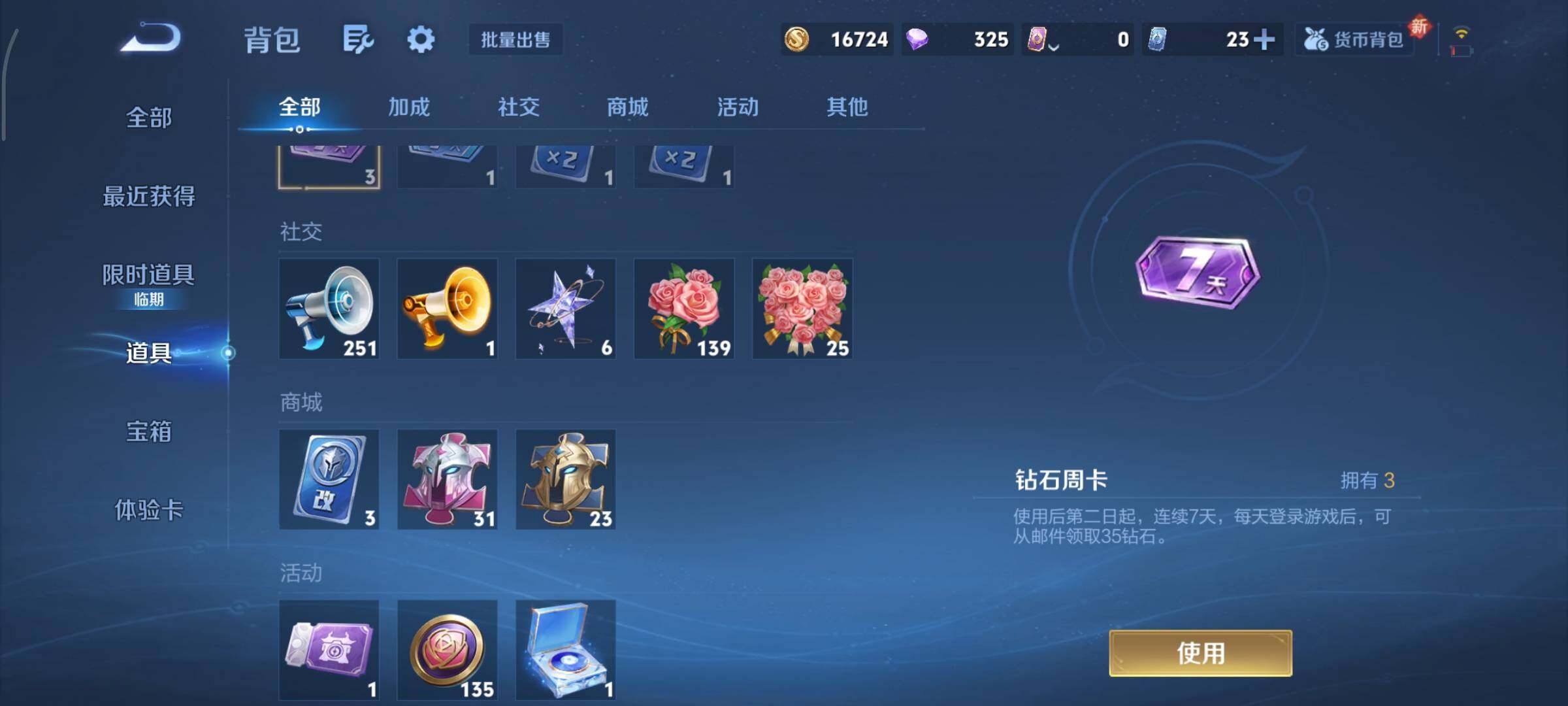 WZCMY415892王者荣耀账号详情图13