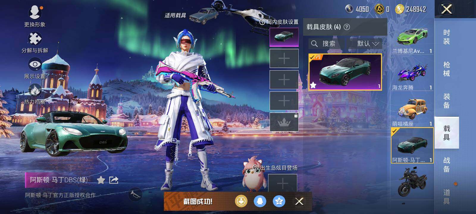 HPLE48548和平精英账号详情图11 HPLE48548和平精英账号详情图11