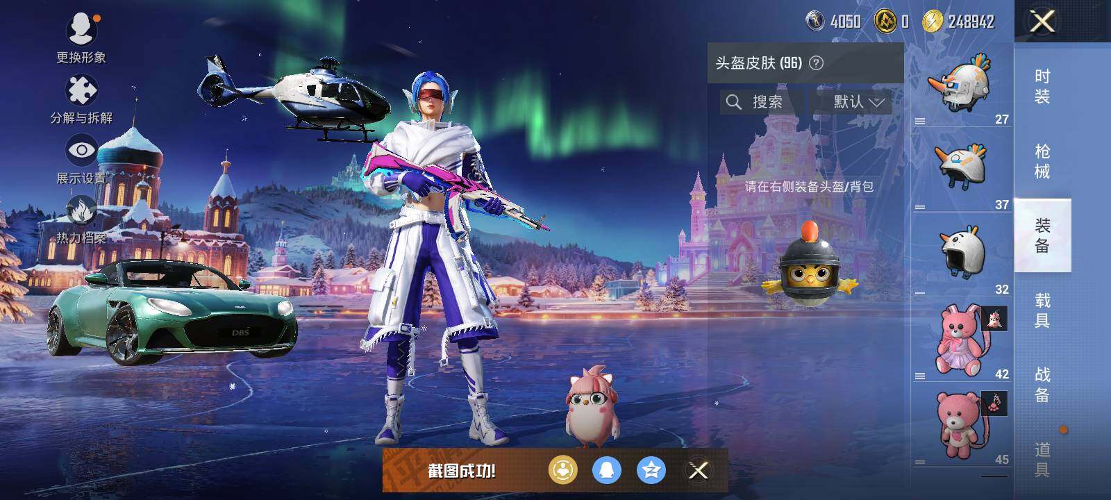 HPLE48548和平精英账号详情图12 HPLE48548和平精英账号详情图12