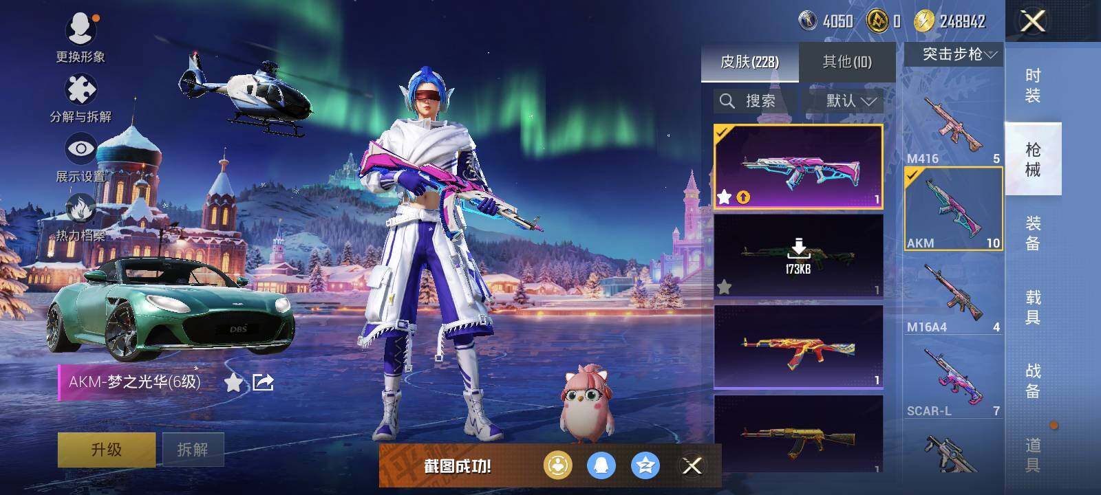 HPLE48548和平精英账号详情图13 HPLE48548和平精英账号详情图13