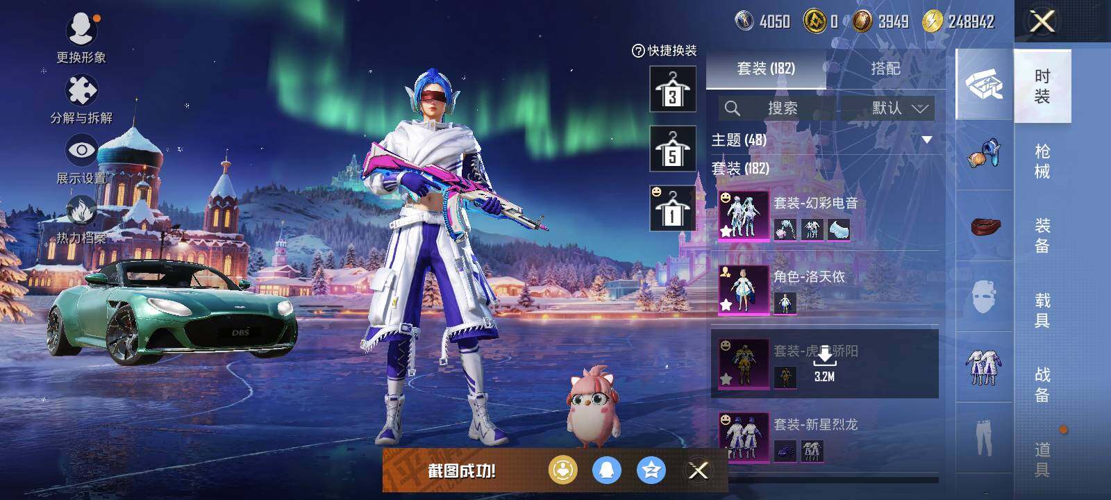 HPLE48548和平精英账号详情图14 HPLE48548和平精英账号详情图14