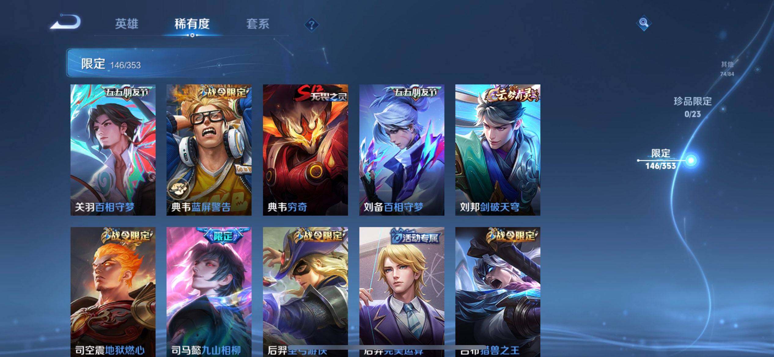 WZQM423112王者荣耀账号详情图5