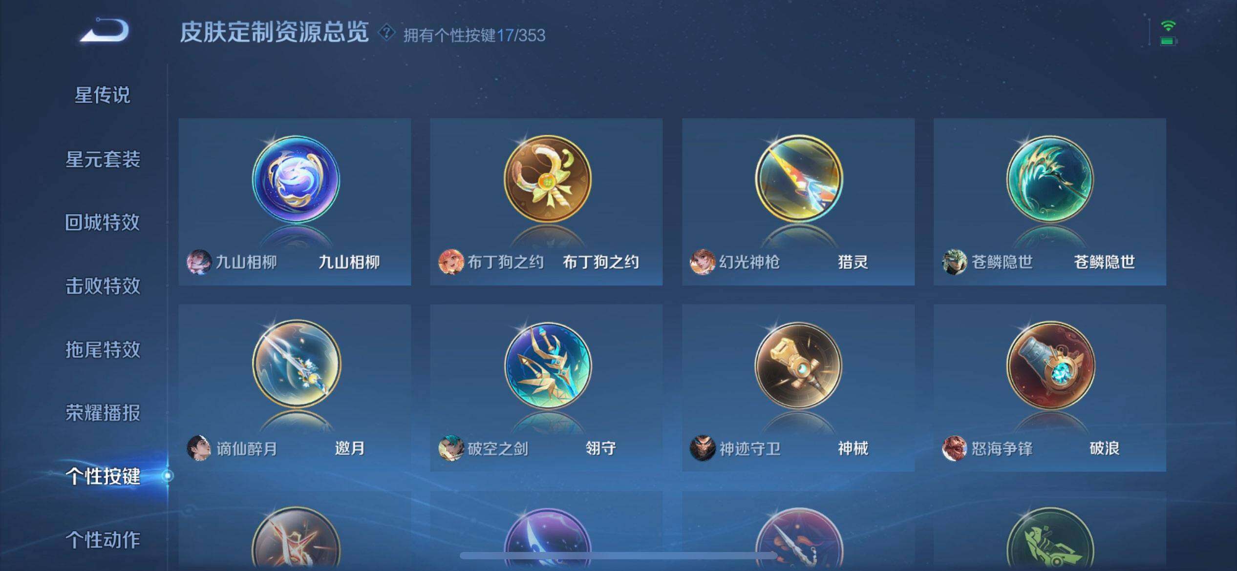 WZQM423112王者荣耀账号详情图7