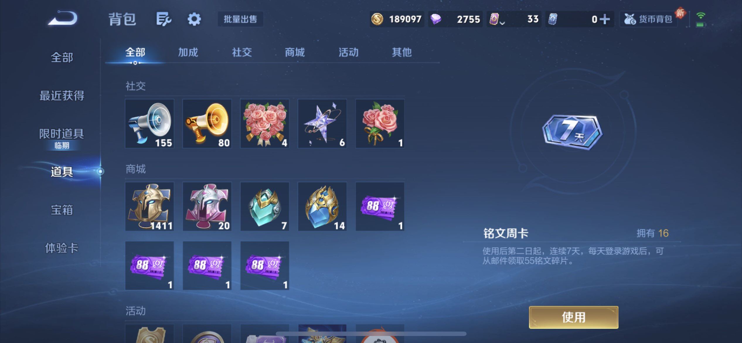 WZQM423112王者荣耀账号详情图8