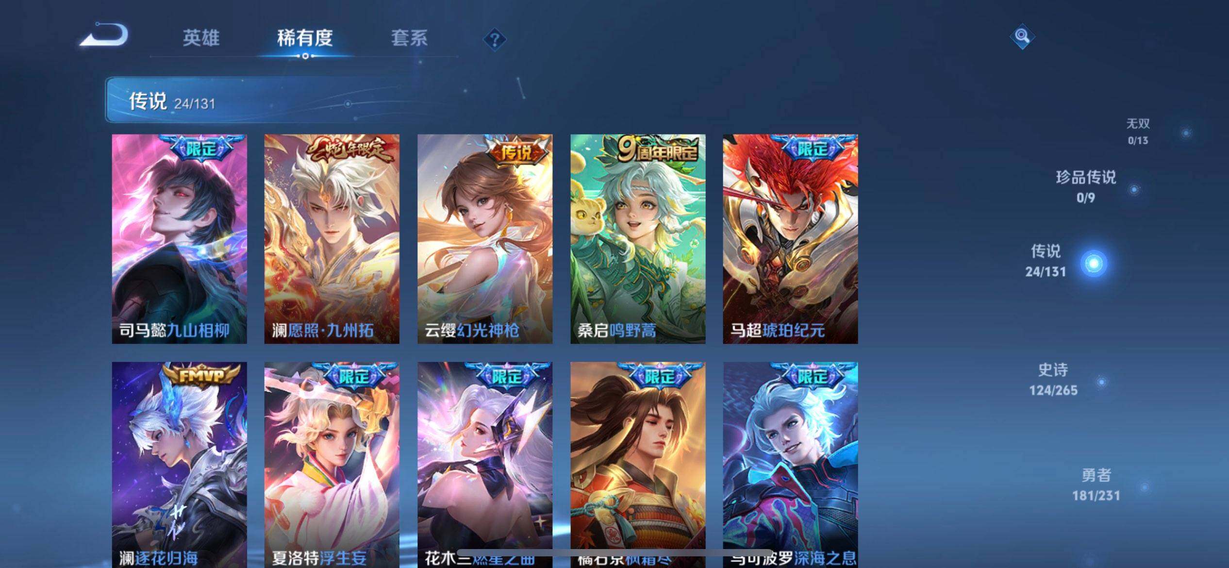 WZQM423112王者荣耀账号详情图10