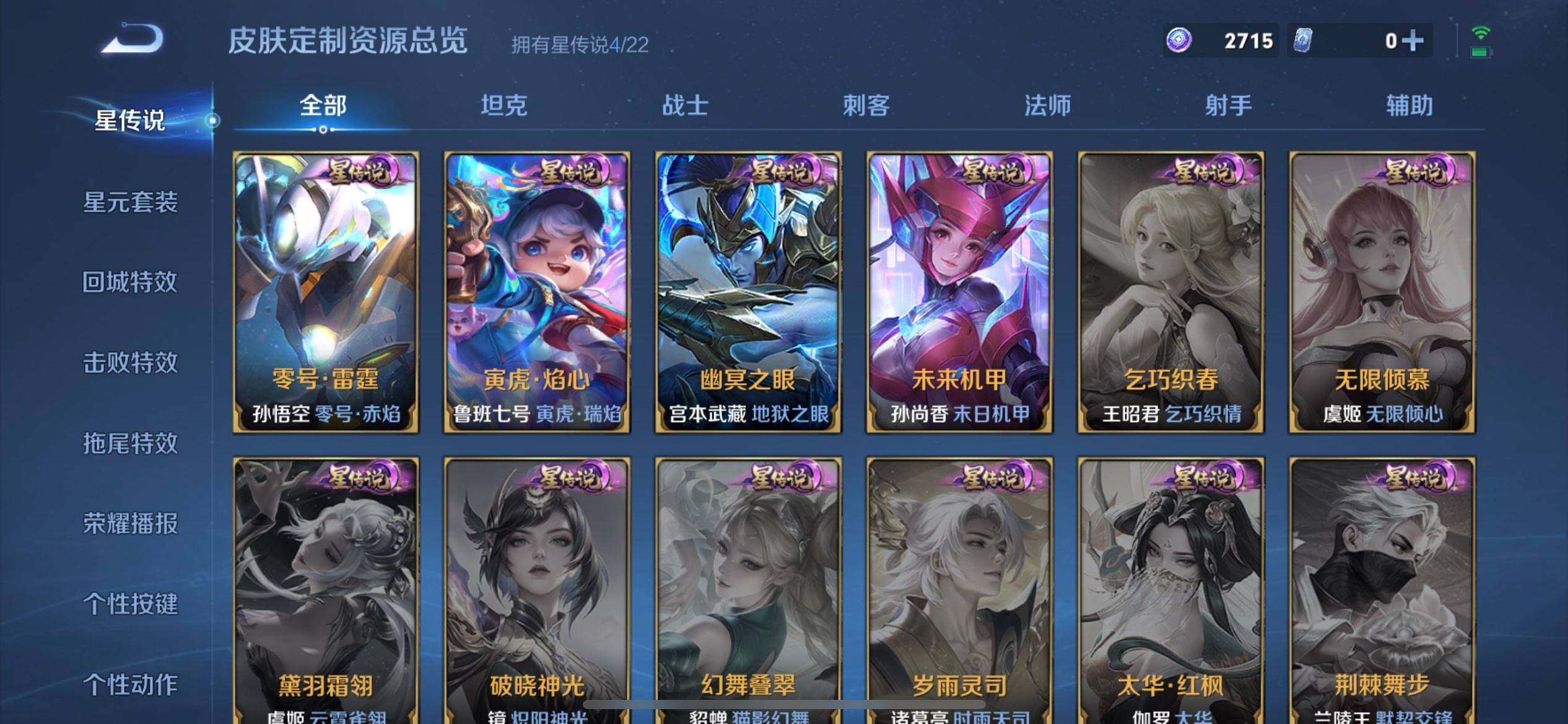 WZQM423112王者荣耀账号详情图11