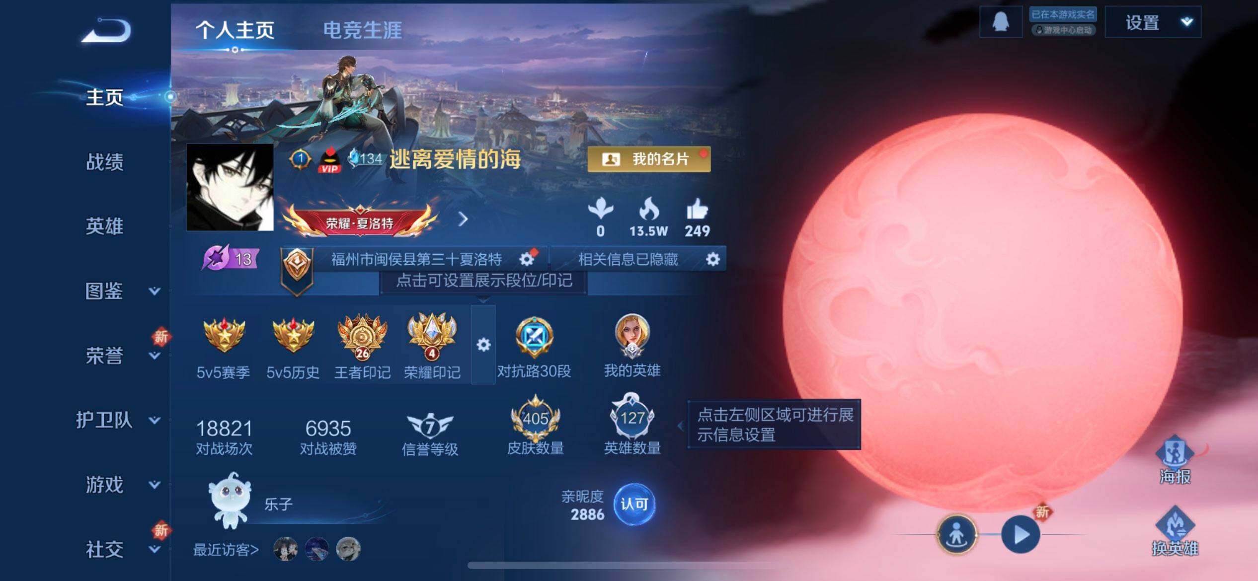 WZQM423112王者荣耀账号详情图3