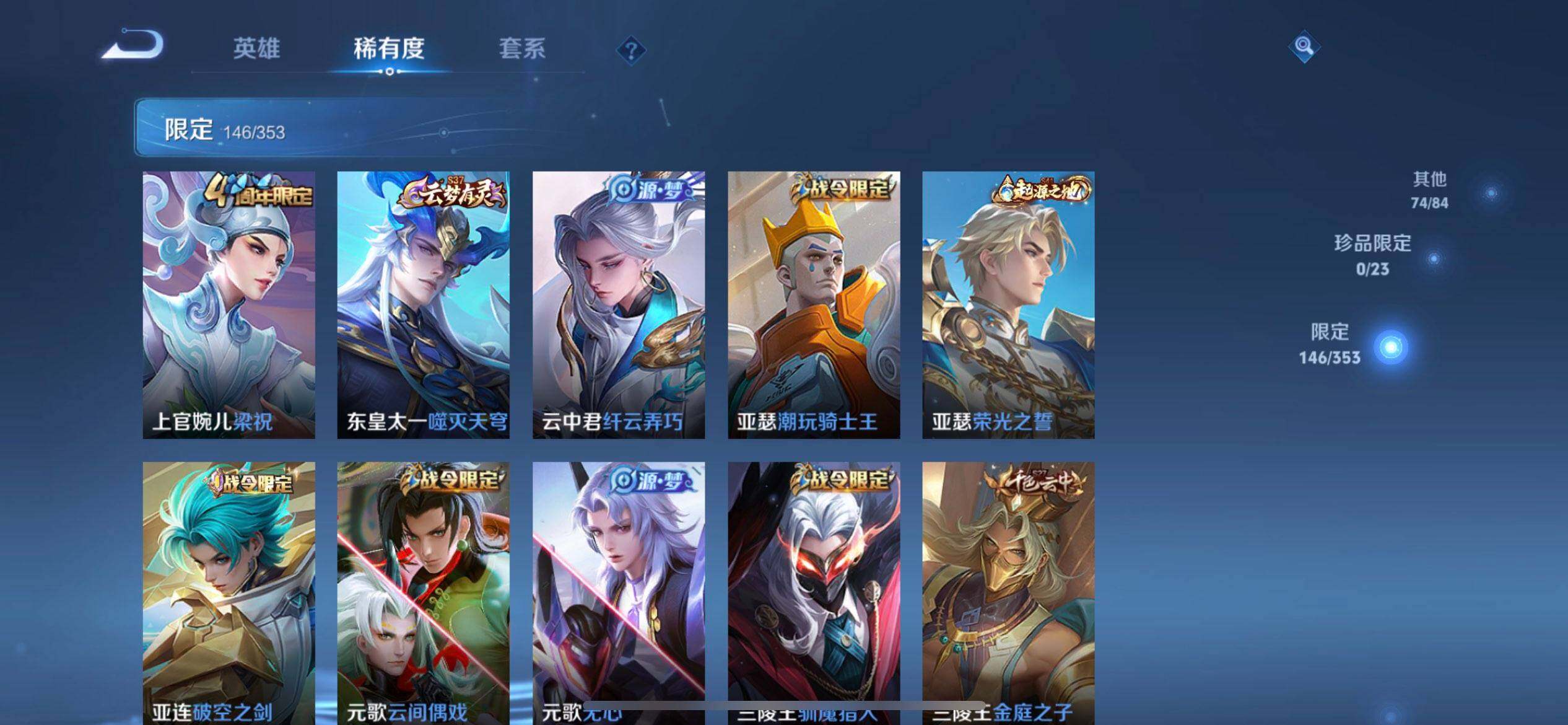 WZQM423112王者荣耀账号详情图13