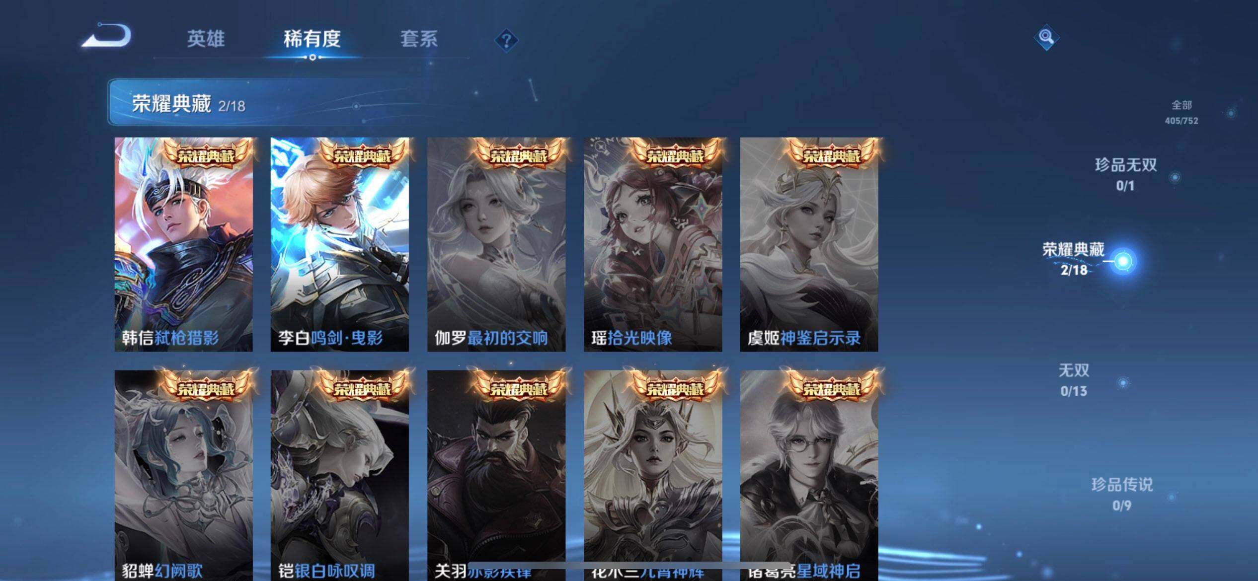 WZQM423112王者荣耀账号详情图14