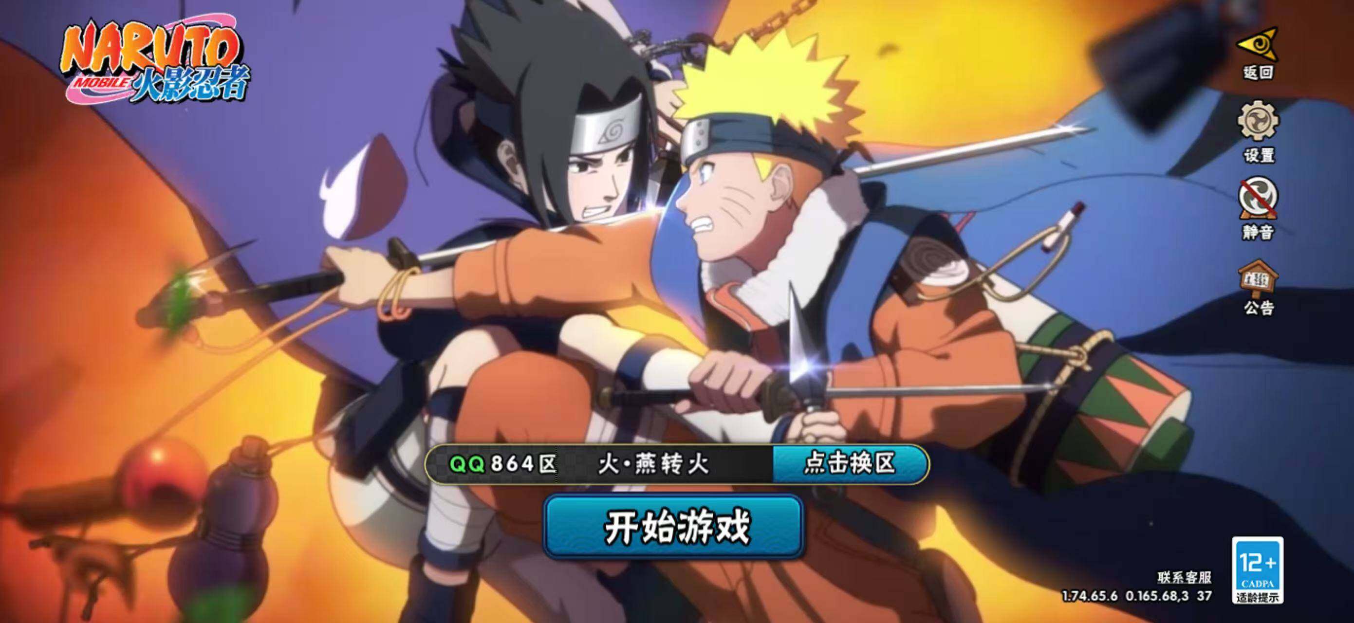 HYCMW40789火影忍者账号详情图3