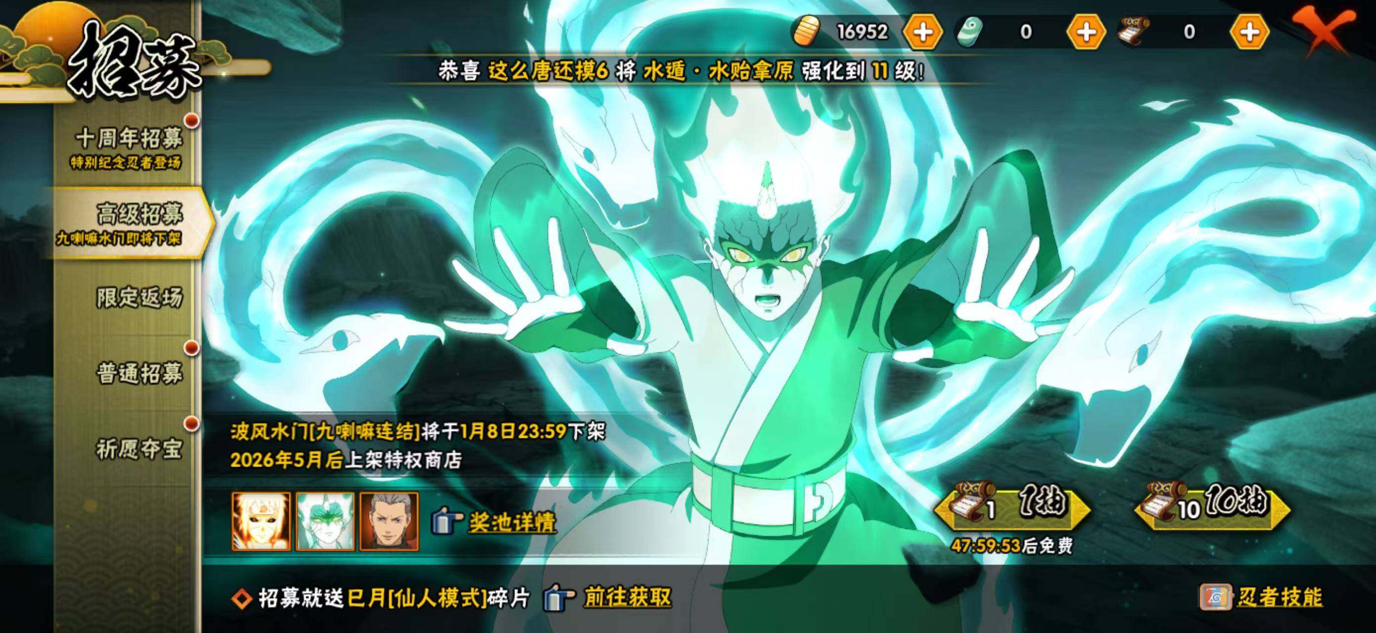 HYCMW40789火影忍者账号详情图4