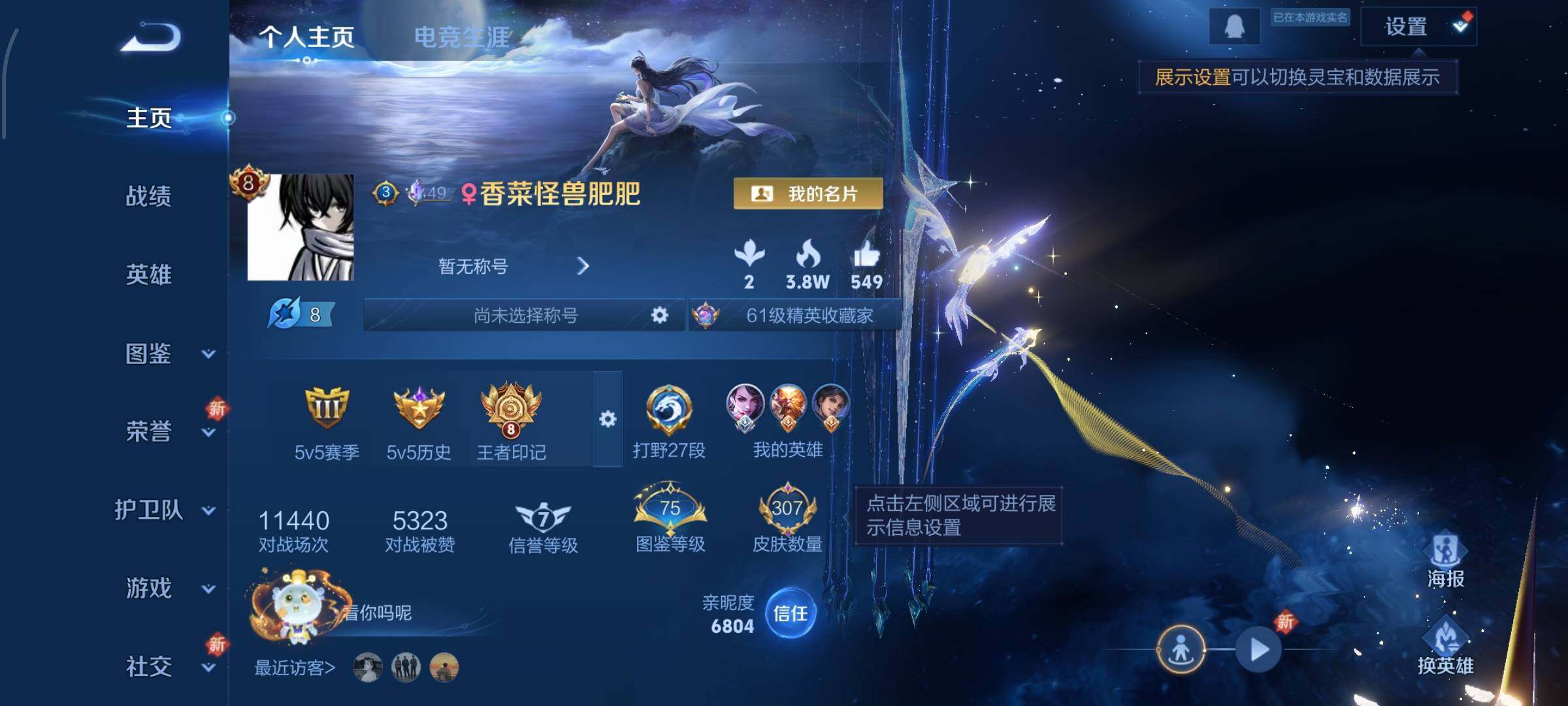 WZCMW428613王者荣耀账号详情图2