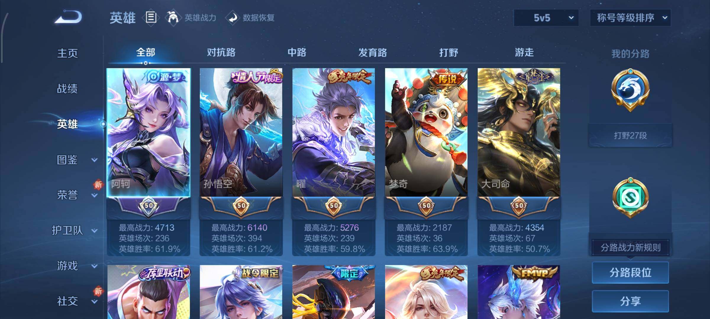 WZCMW428613王者荣耀账号详情图3