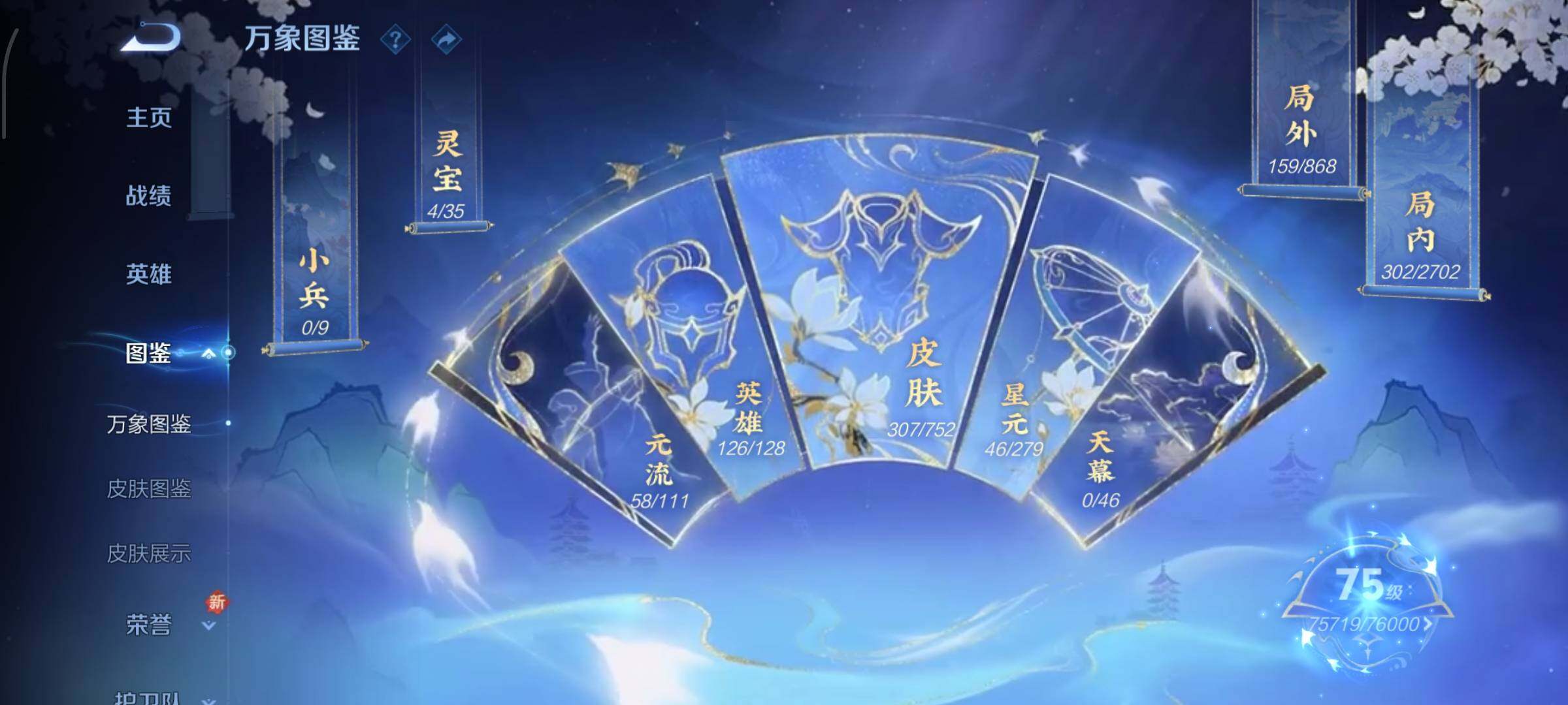 WZCMW428613王者荣耀账号详情图4