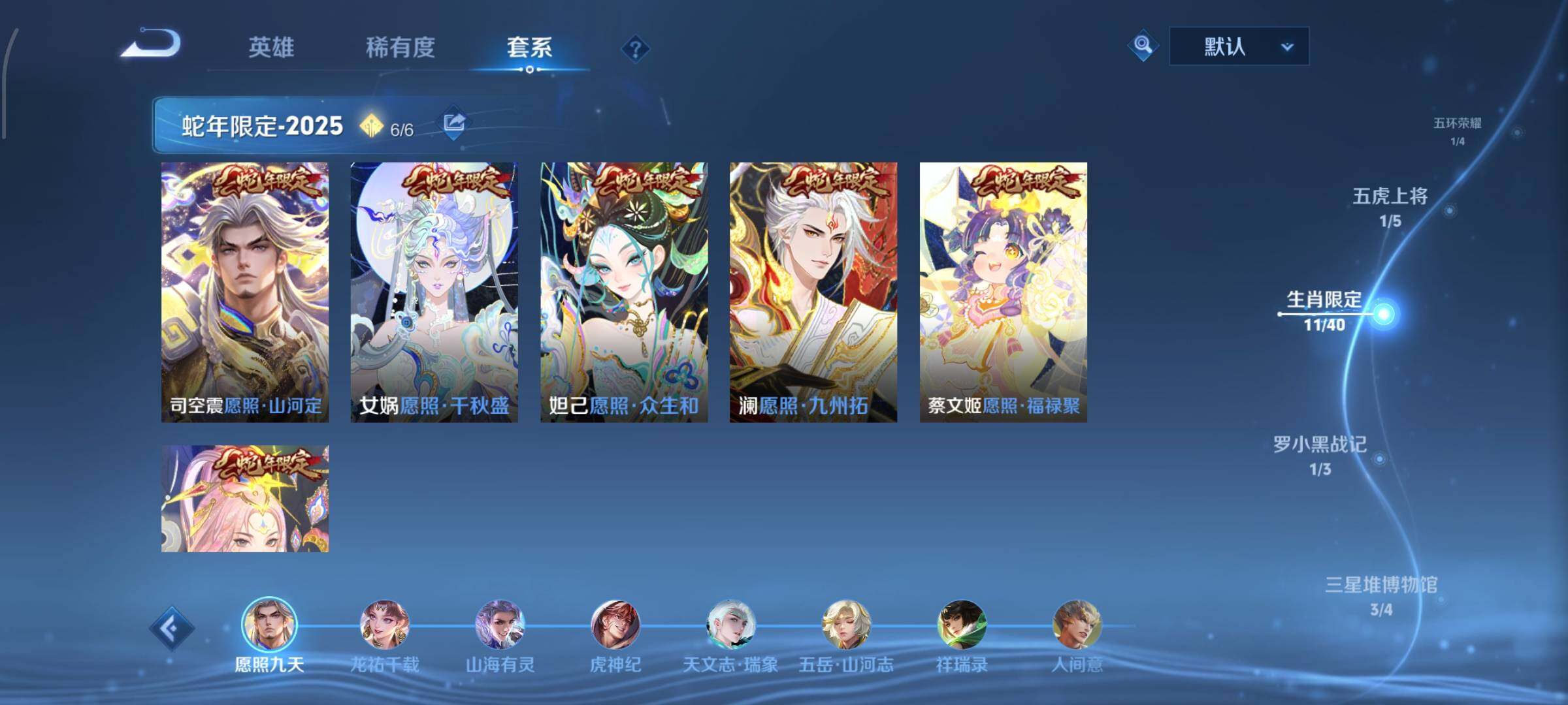 WZCMW428613王者荣耀账号详情图6