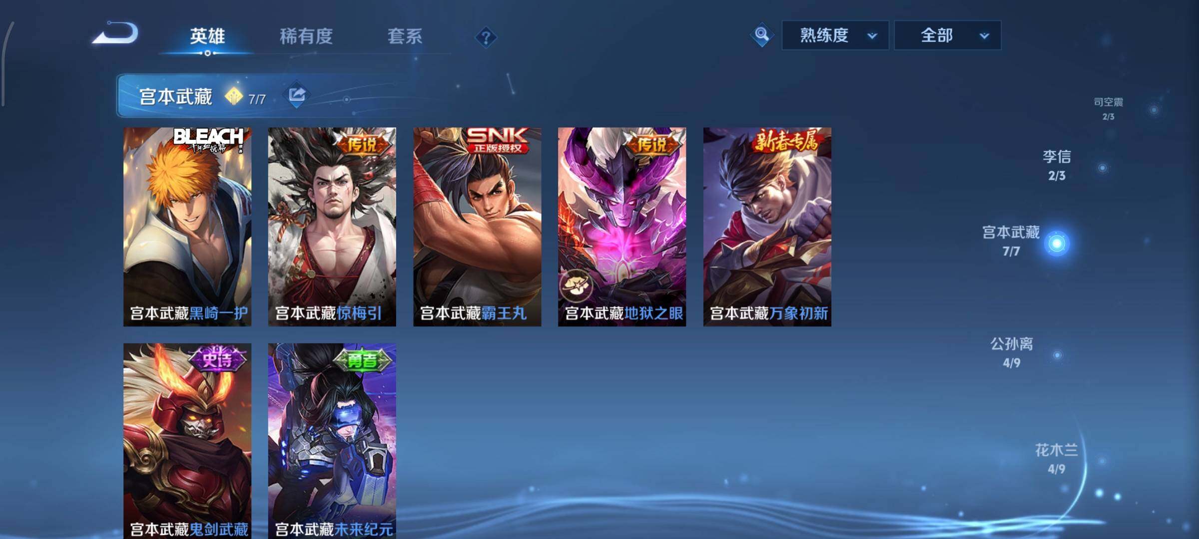 WZCMW428613王者荣耀账号详情图7