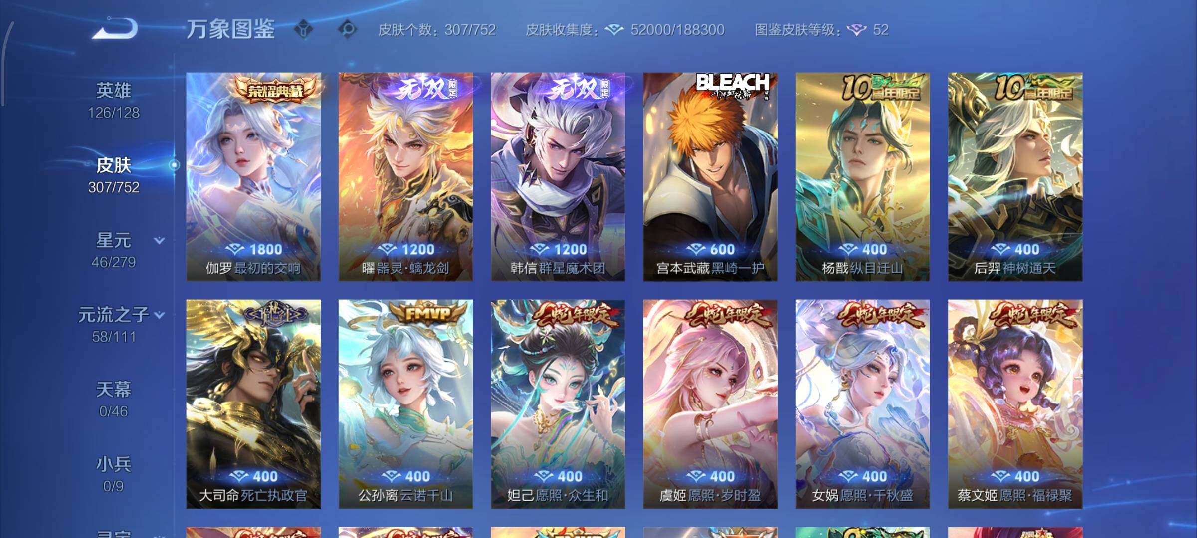 WZCMW428613王者荣耀账号详情图8