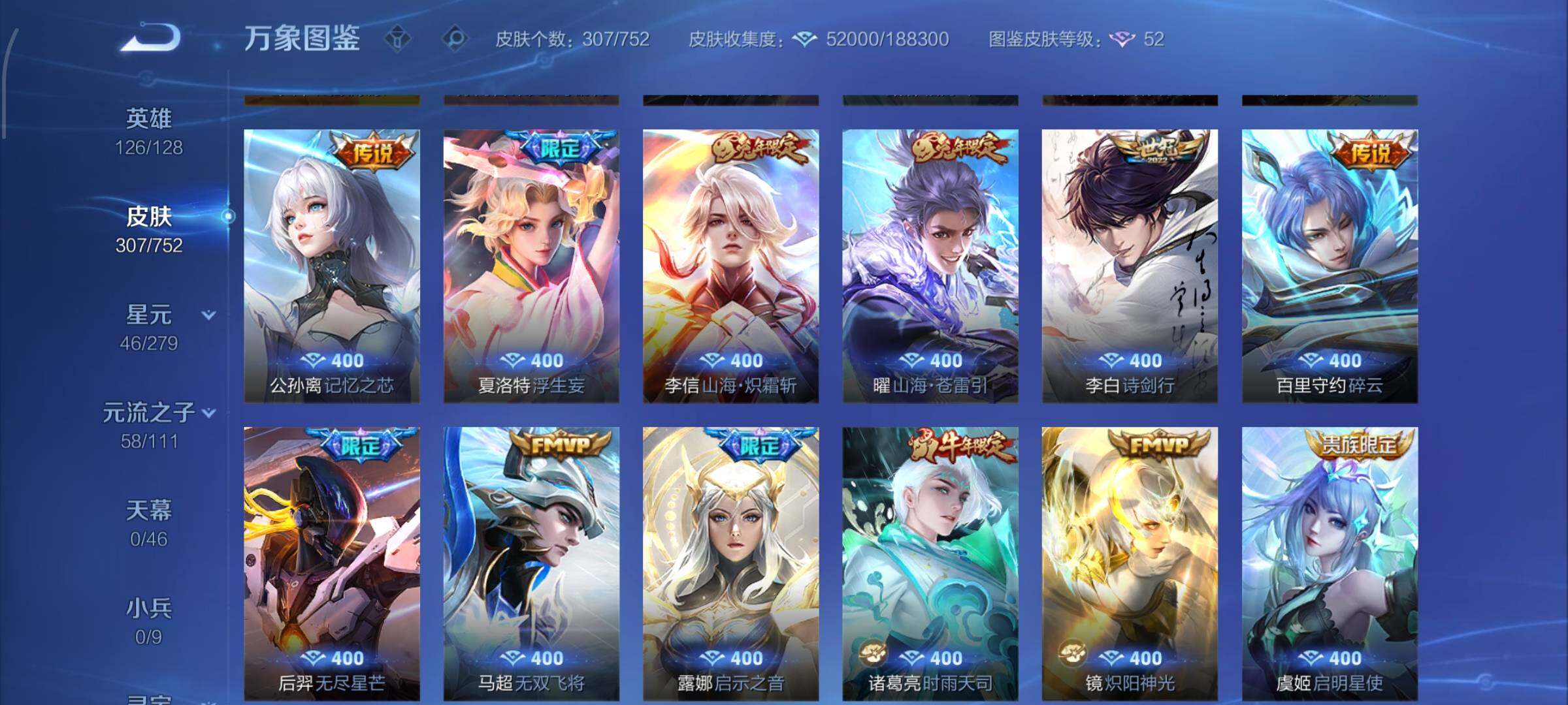 WZCMW428613王者荣耀账号详情图10