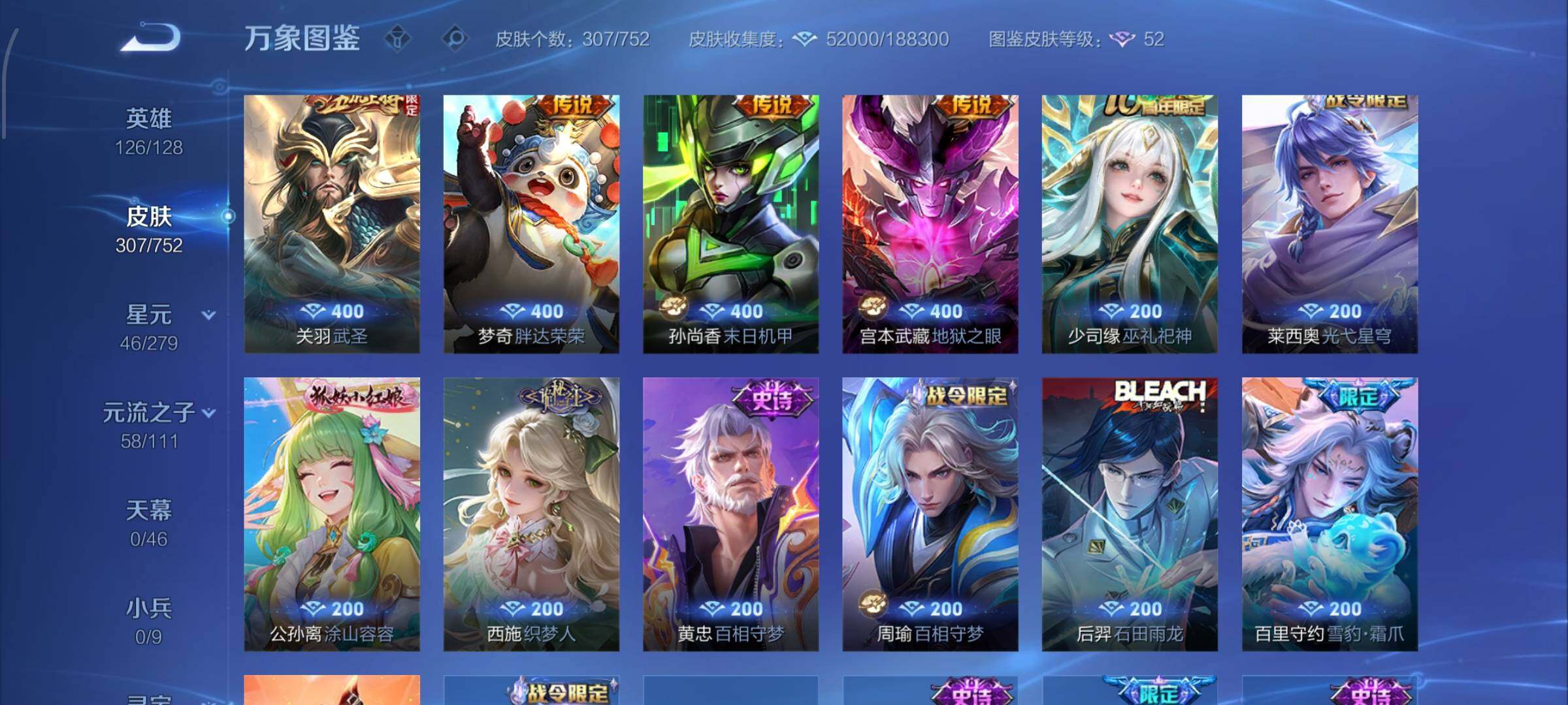 WZCMW428613王者荣耀账号详情图11