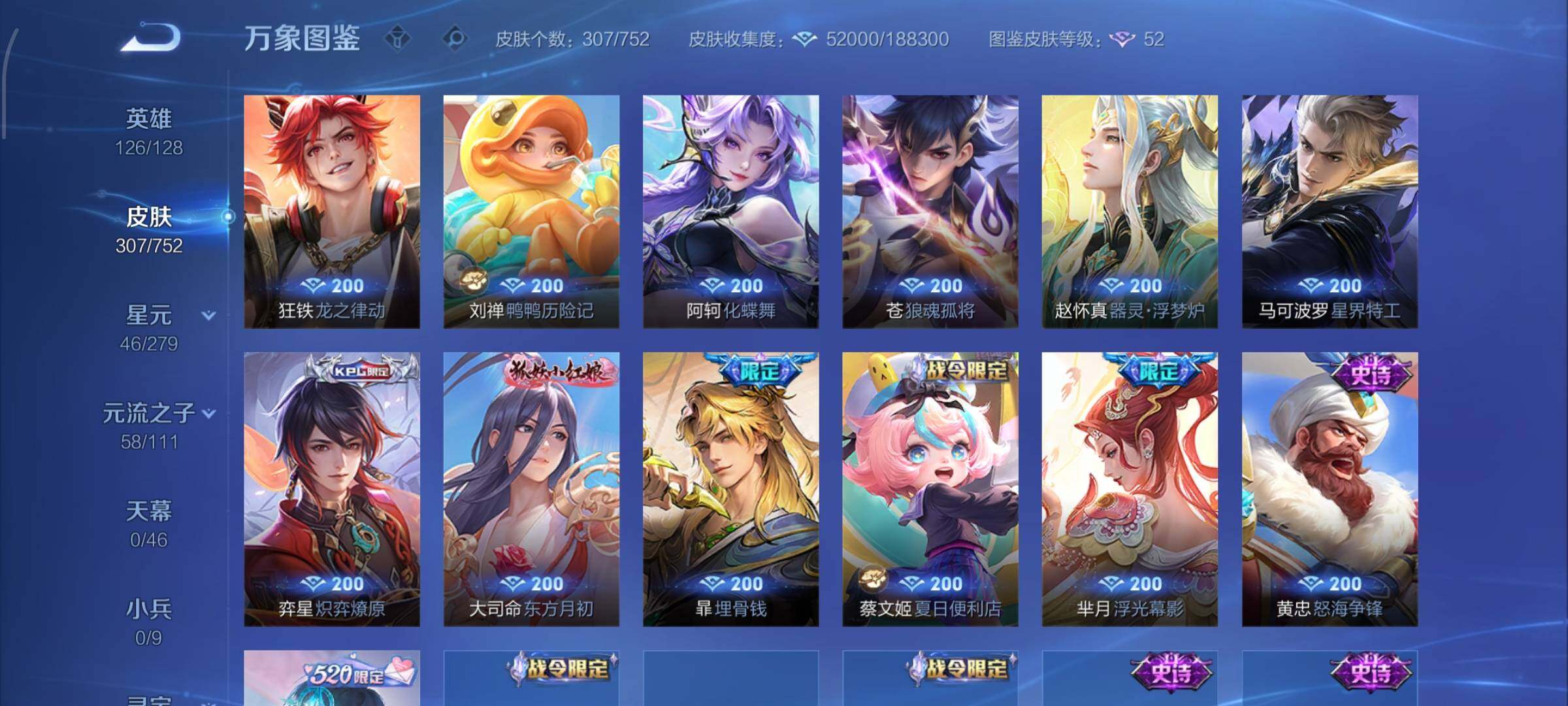 WZCMW428613王者荣耀账号详情图12