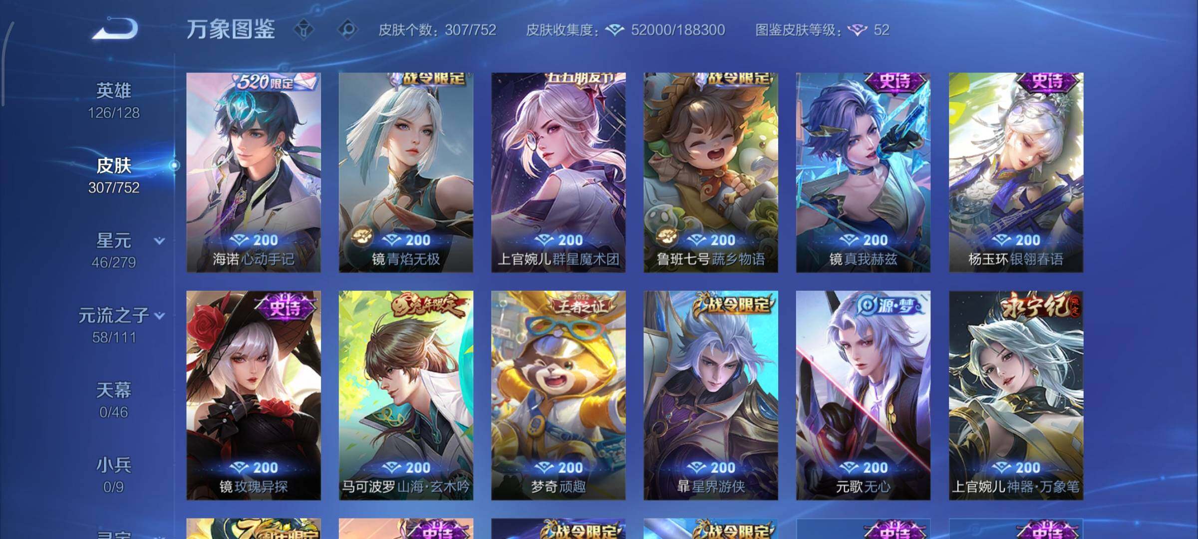 WZCMW428613王者荣耀账号详情图13