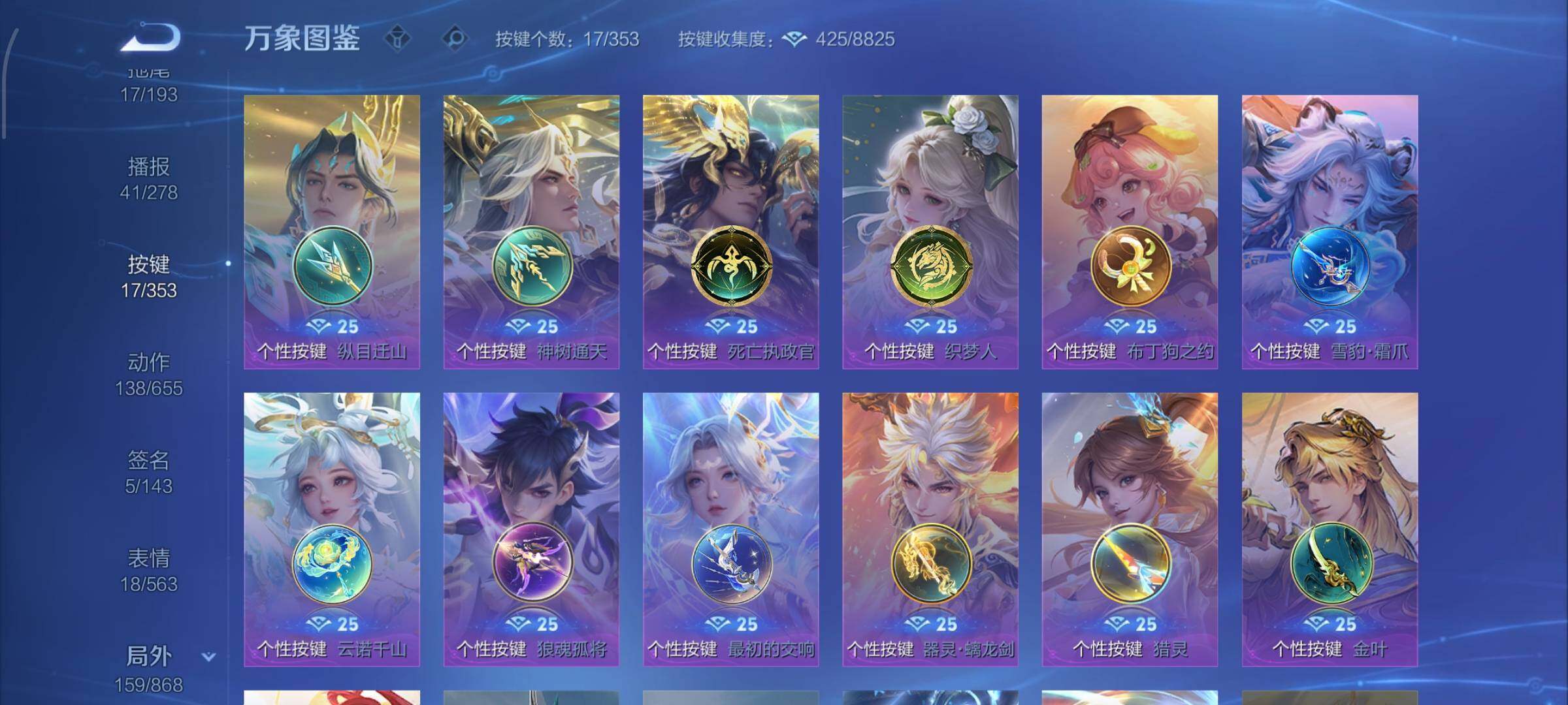 WZCMW428613王者荣耀账号详情图17