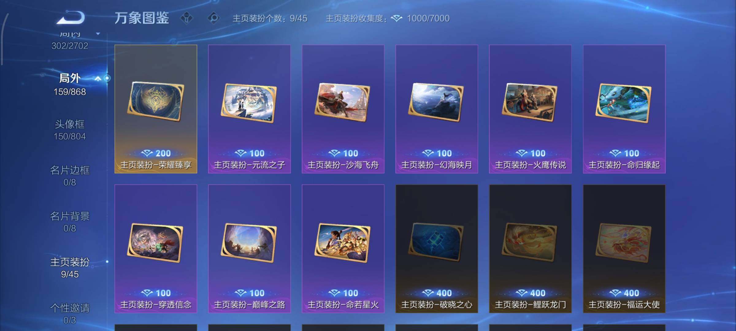 WZCMW428613王者荣耀账号详情图19