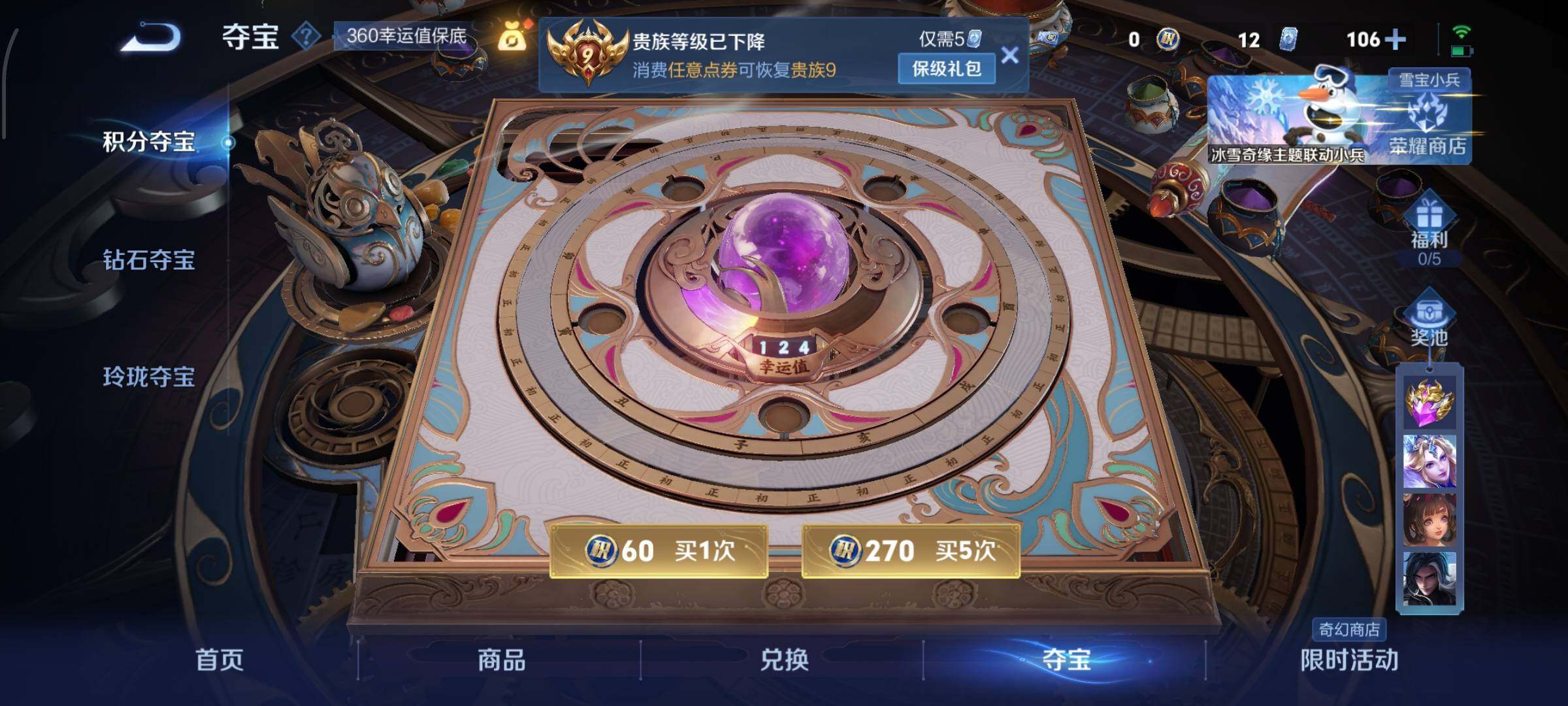 WZCMW428613王者荣耀账号详情图20