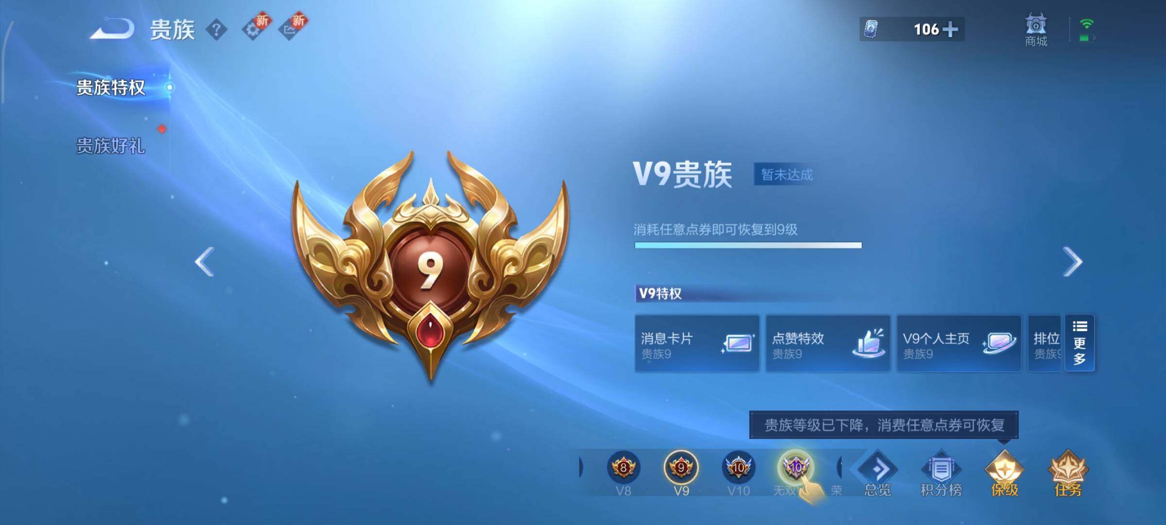 WZCMW428613王者荣耀账号详情图22