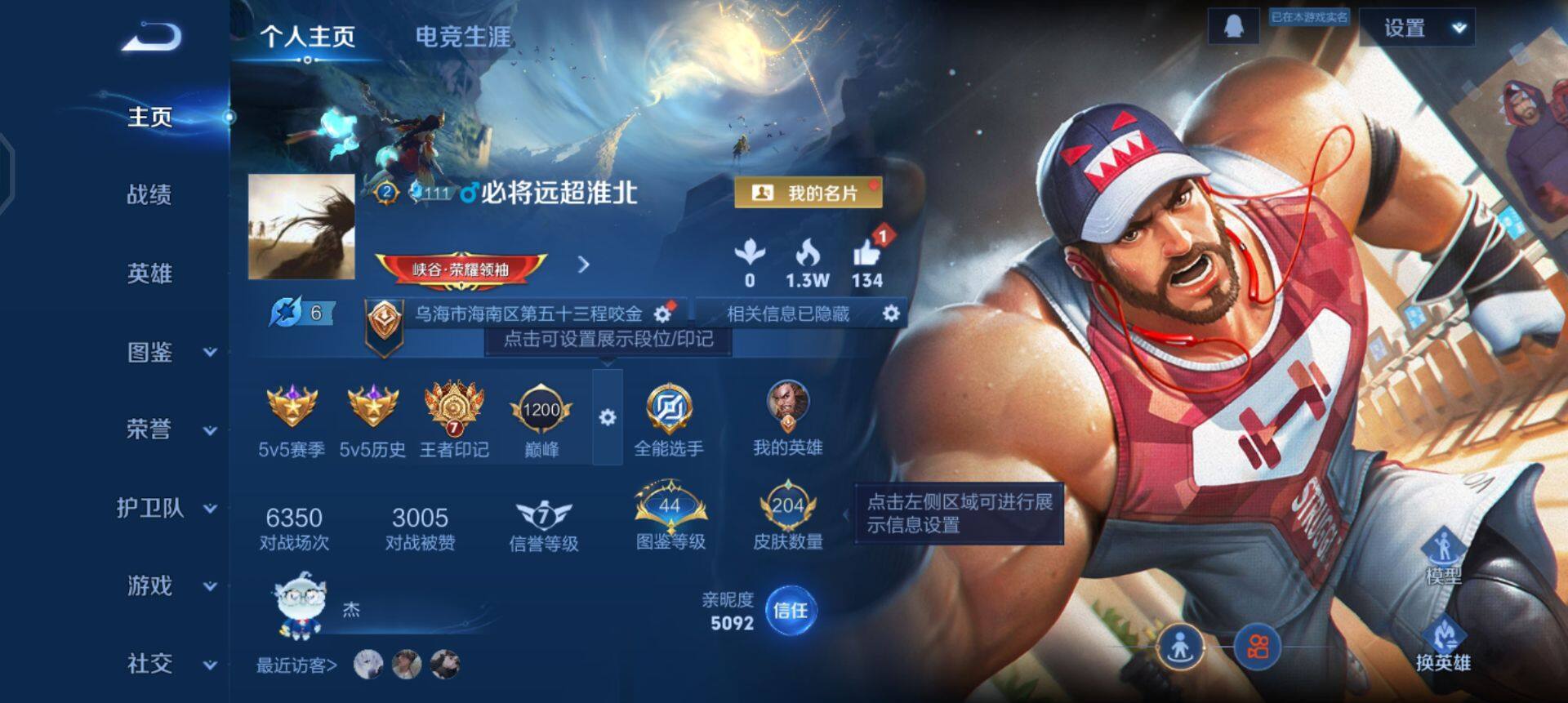 WZQM436860王者荣耀账号详情图3 WZQM436860王者荣耀账号详情图3