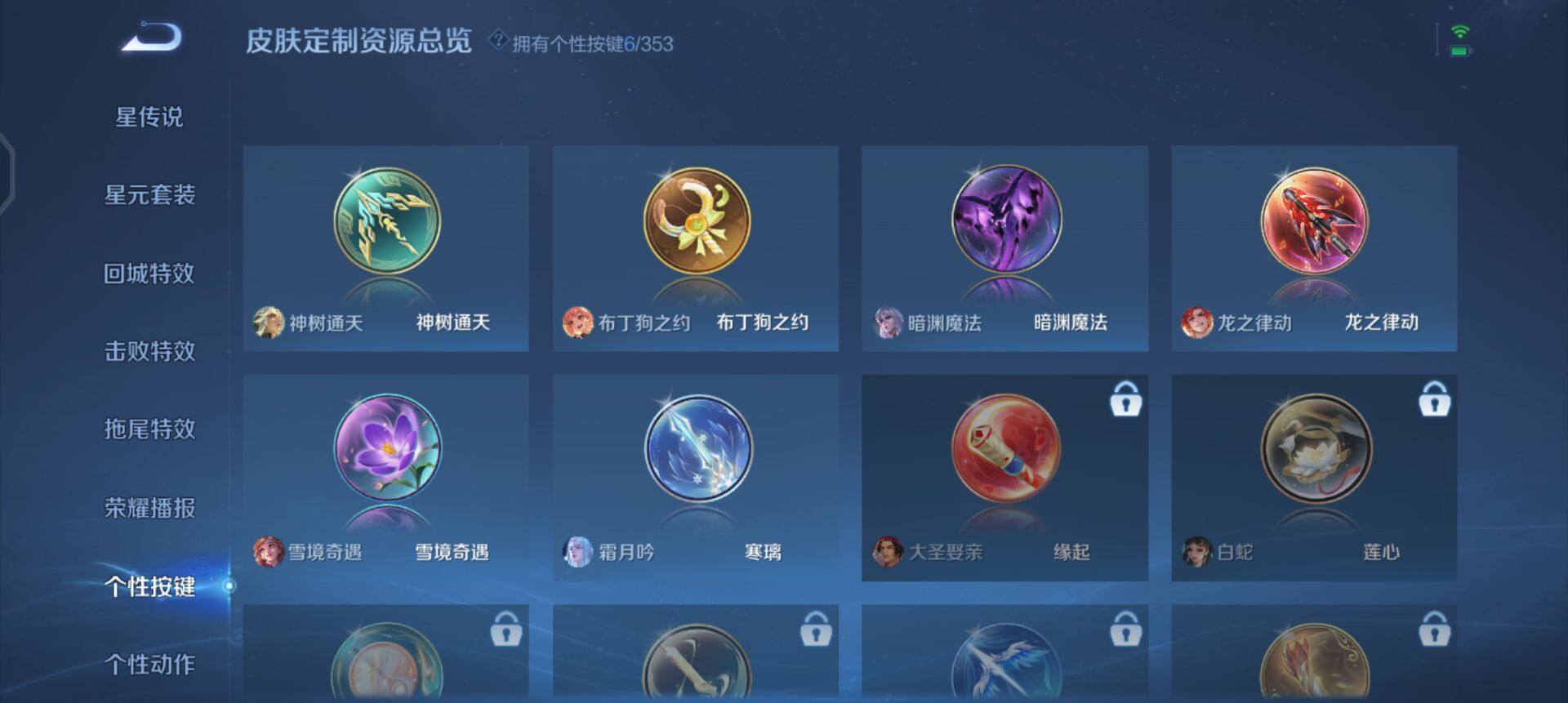 WZQM436860王者荣耀账号详情图7 WZQM436860王者荣耀账号详情图7