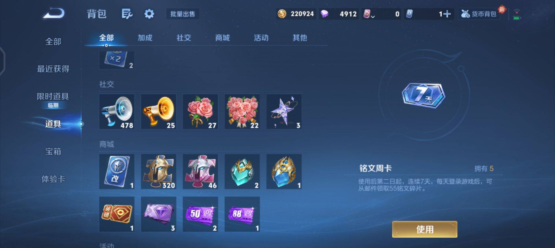 WZQM436860王者荣耀账号详情图8 WZQM436860王者荣耀账号详情图8