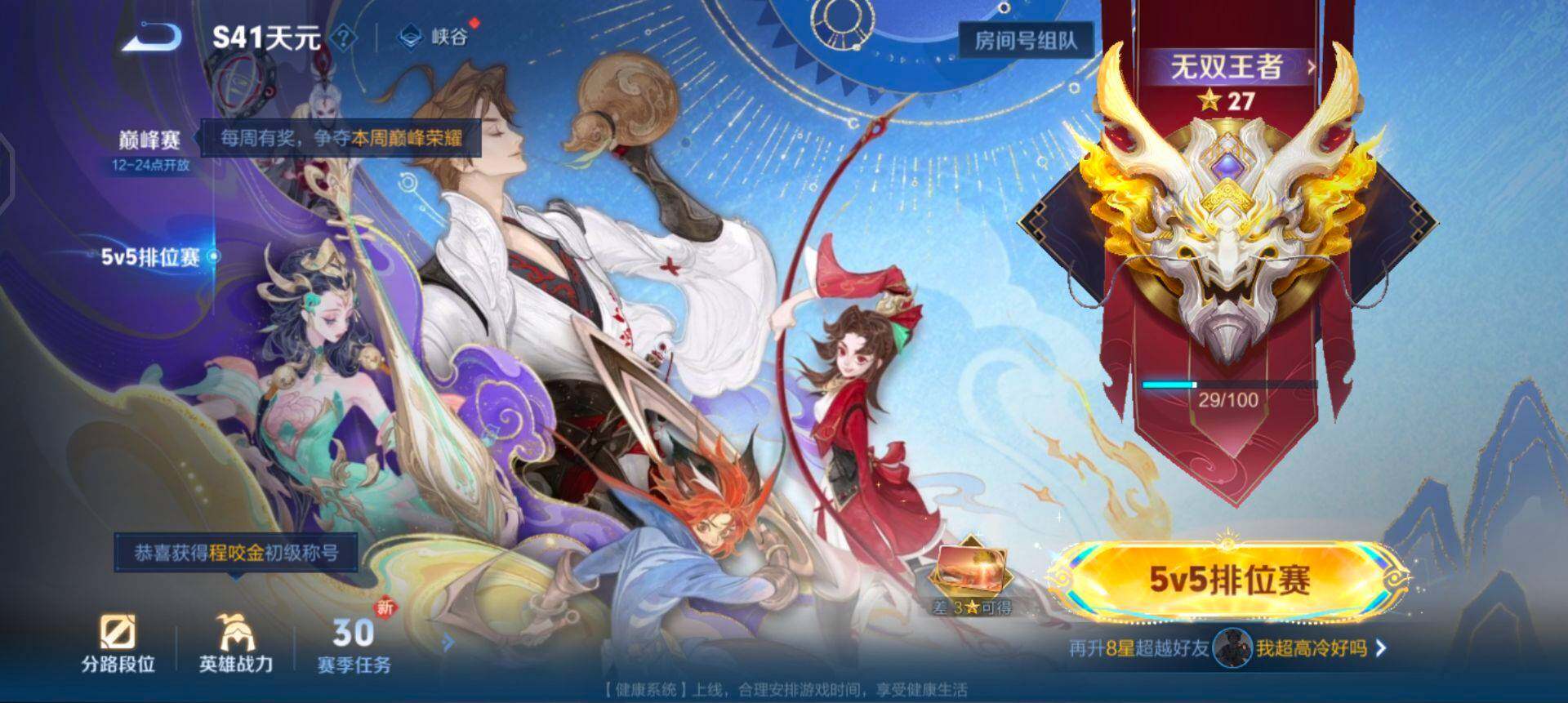 WZQM436860王者荣耀账号详情图9 WZQM436860王者荣耀账号详情图9